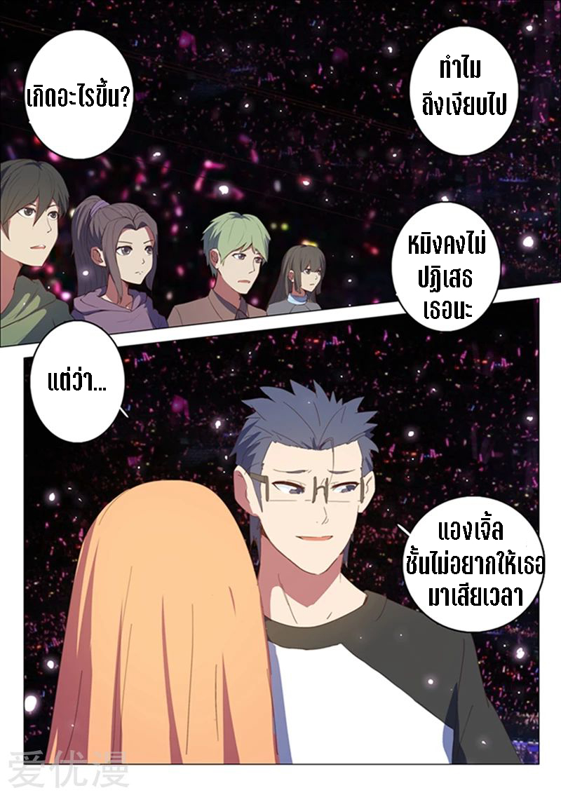chromosome 47 โครโมโซมที่ 47 ตอนที่ 138 หน้า 3