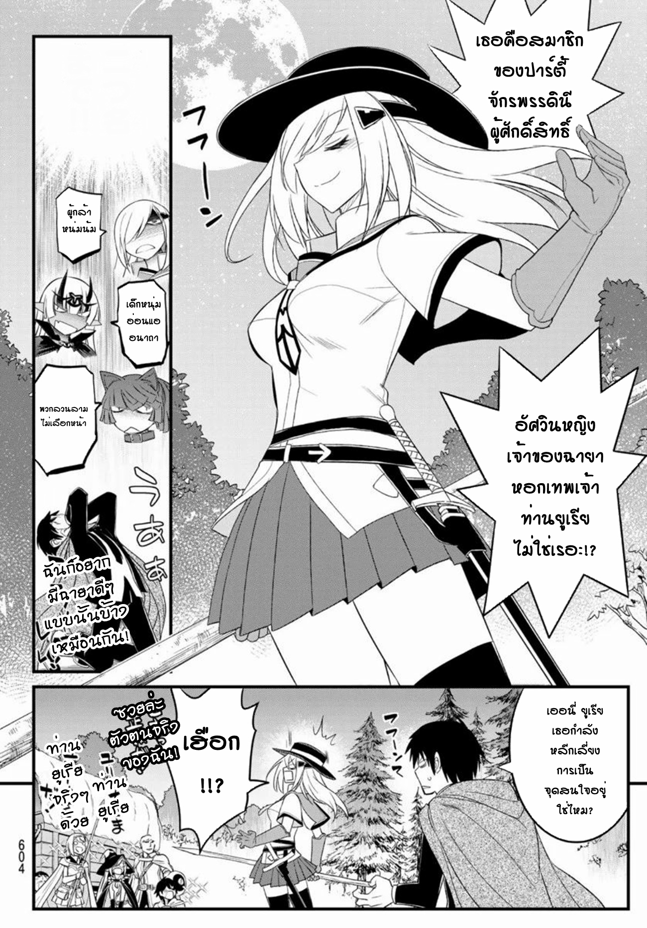 Soukyuu no Shihaisha: Isekai ni Tensei shitara Sekai no oppai wa Ore no mono! ตอนที่ 9 หน้า 13