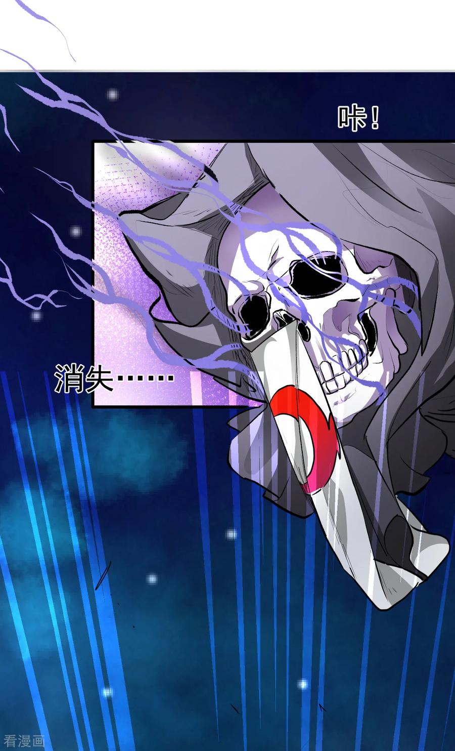 The Strongest Golden Kidney System ตอนที่ 7 หน้า 20