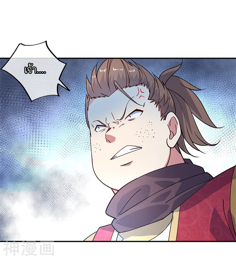 peerless battle spirit ตอนที่ 144 หน้า 25