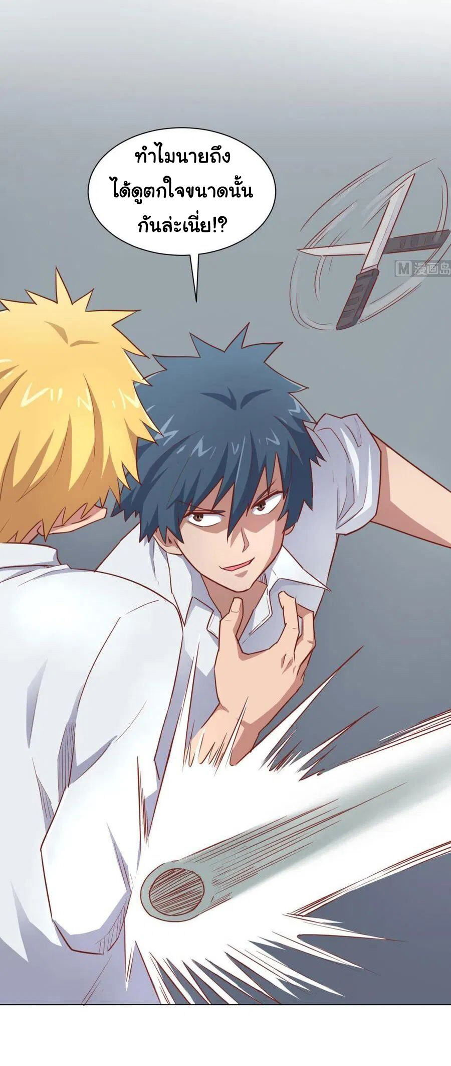 เทพเซียนหมอ ของยัยเทพธิดา ตอนที่ 23 หน้า 2