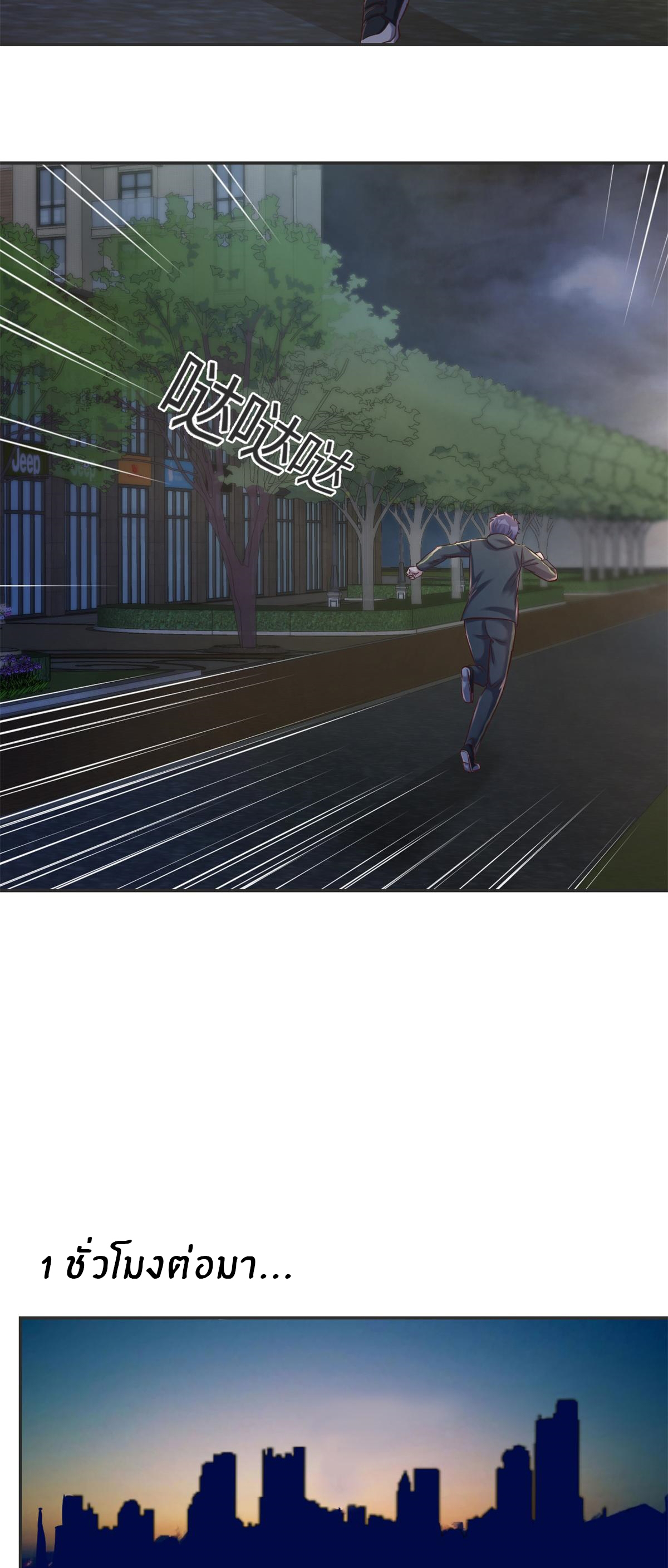 พี่สาวอยากเล่นคุณ ตอนที่ 34 หน้า 4