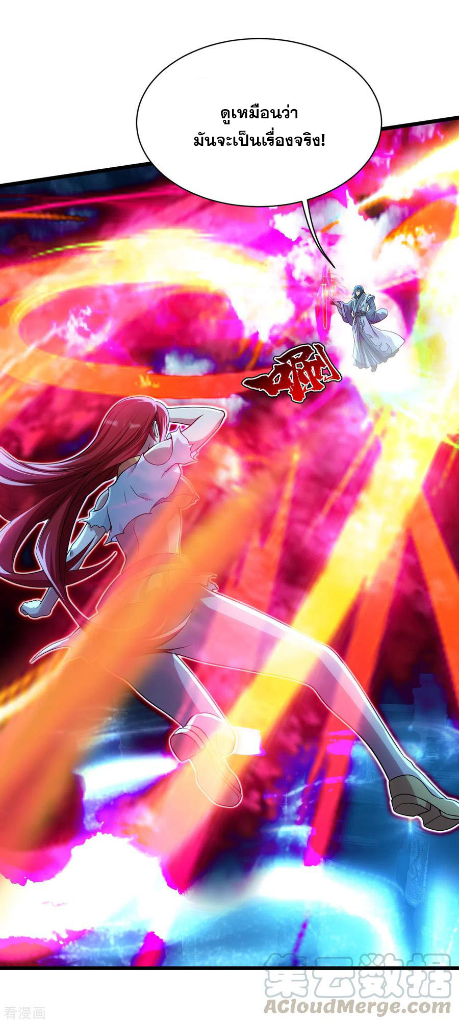 เทพอสูรสยบฟ้า ตอนที่ 184 หน้า 14