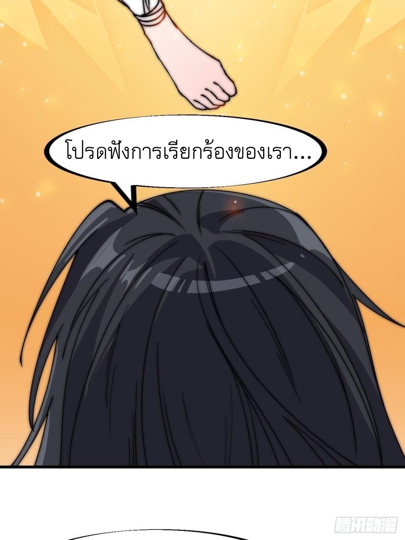 Starting a Mountain ตอนที่ 232 หน้า 14