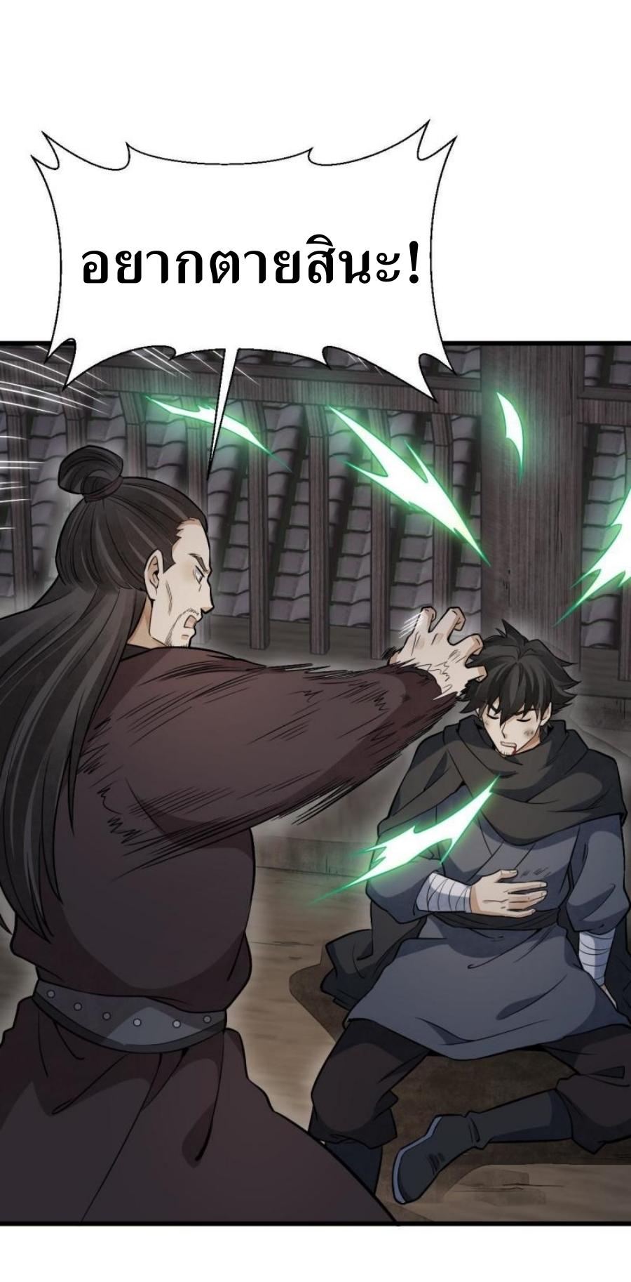 Lan Ke Qi Yuan ตอนที่ 196 หน้า 21