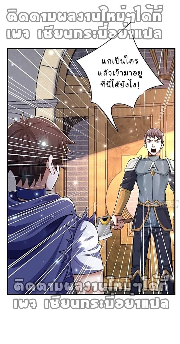 The best game master of the city – สุดยอดเซียนเกมแห่งคนร ตอนที่ 29 หน้า 9