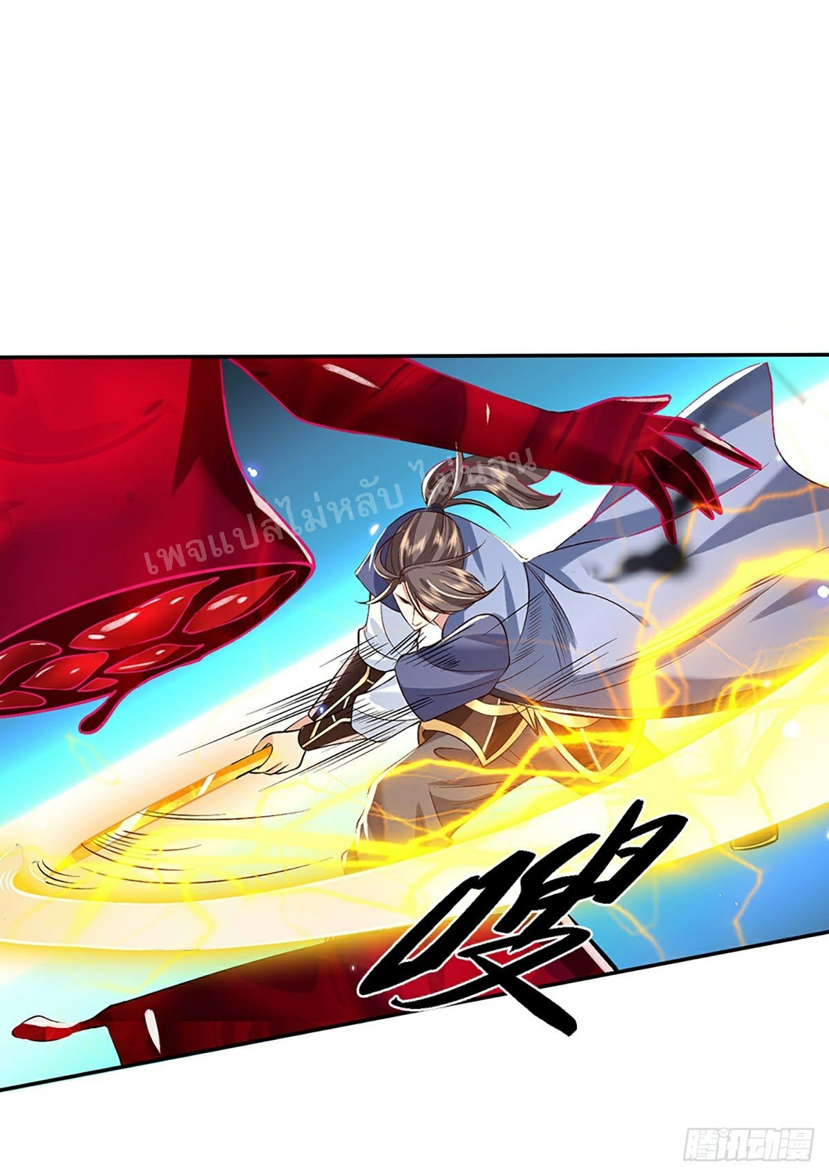 ราชันย์เทพยุทธ์มังกรผงาดฟ้า ตอนที่ 64 หน้า 24