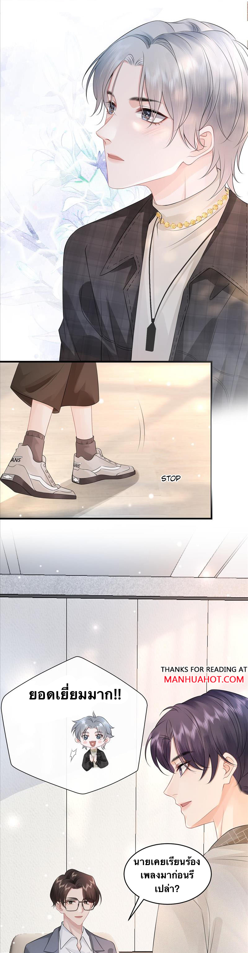 Peter Pan And Cinderella ( Xie zhuxing ) ตอนที่ 6 หน้า 14