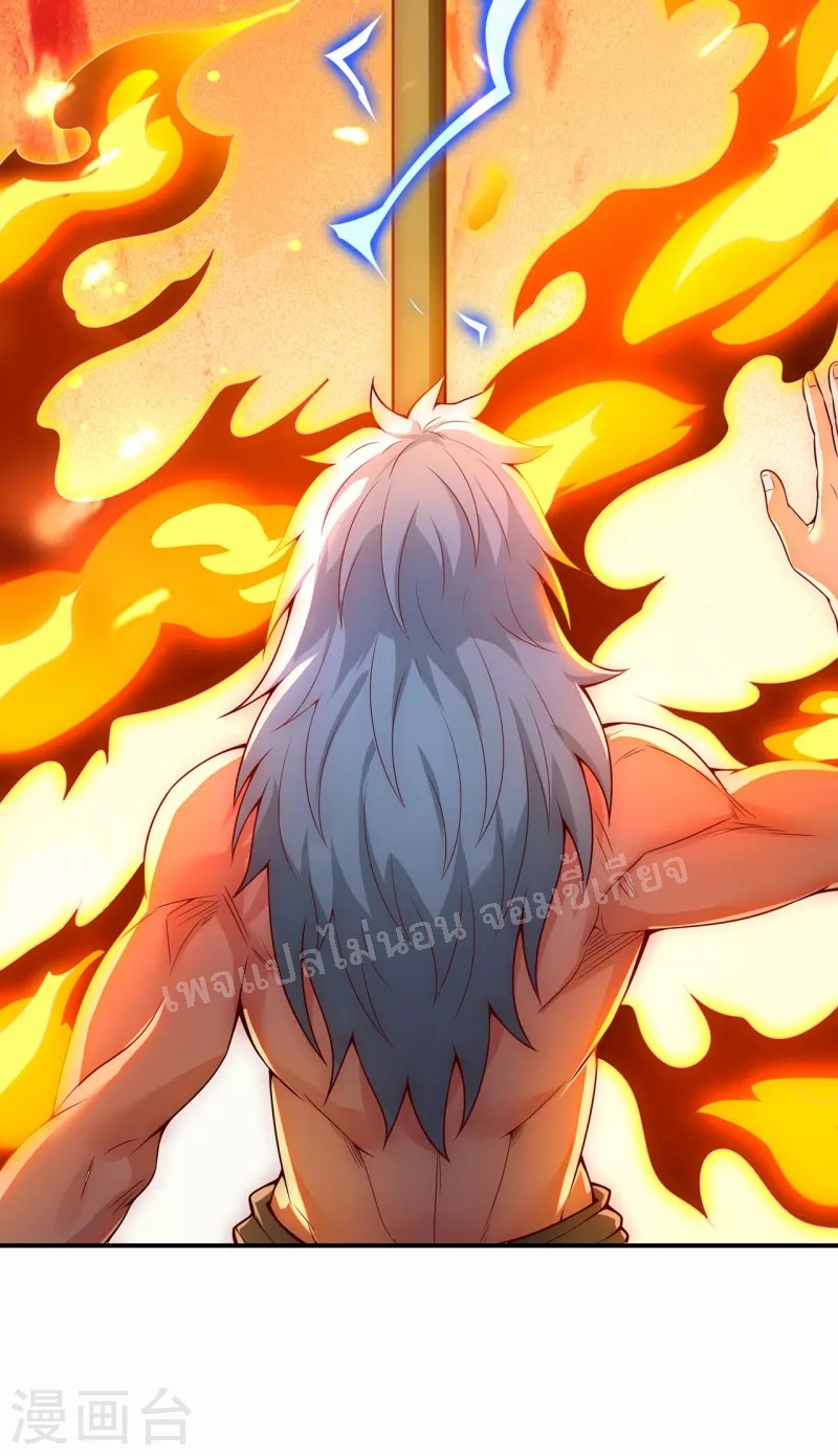 การกลับมาของเทพอสูร ตอนที่ 24 หน้า 13