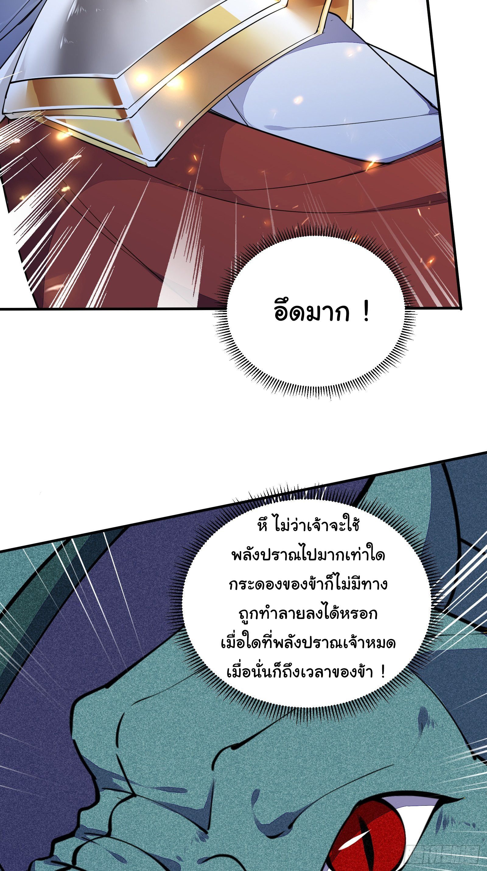 Cultivating Immortality Requires a Rich Woman-บำเพ็ญเซียนต้องมีเศรษฐีนีเป็นพี่เลี้ยง ตอนที่ 4 หน้า 23