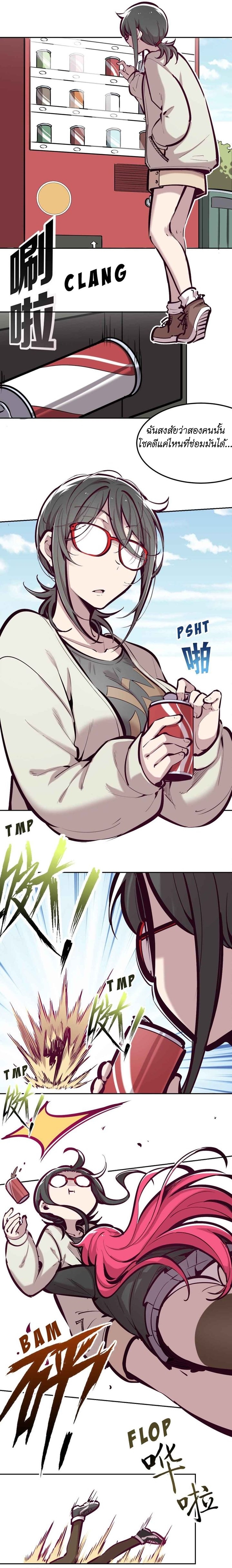 Demon x Angel can't get along! ตอนที่ 43 หน้า 19