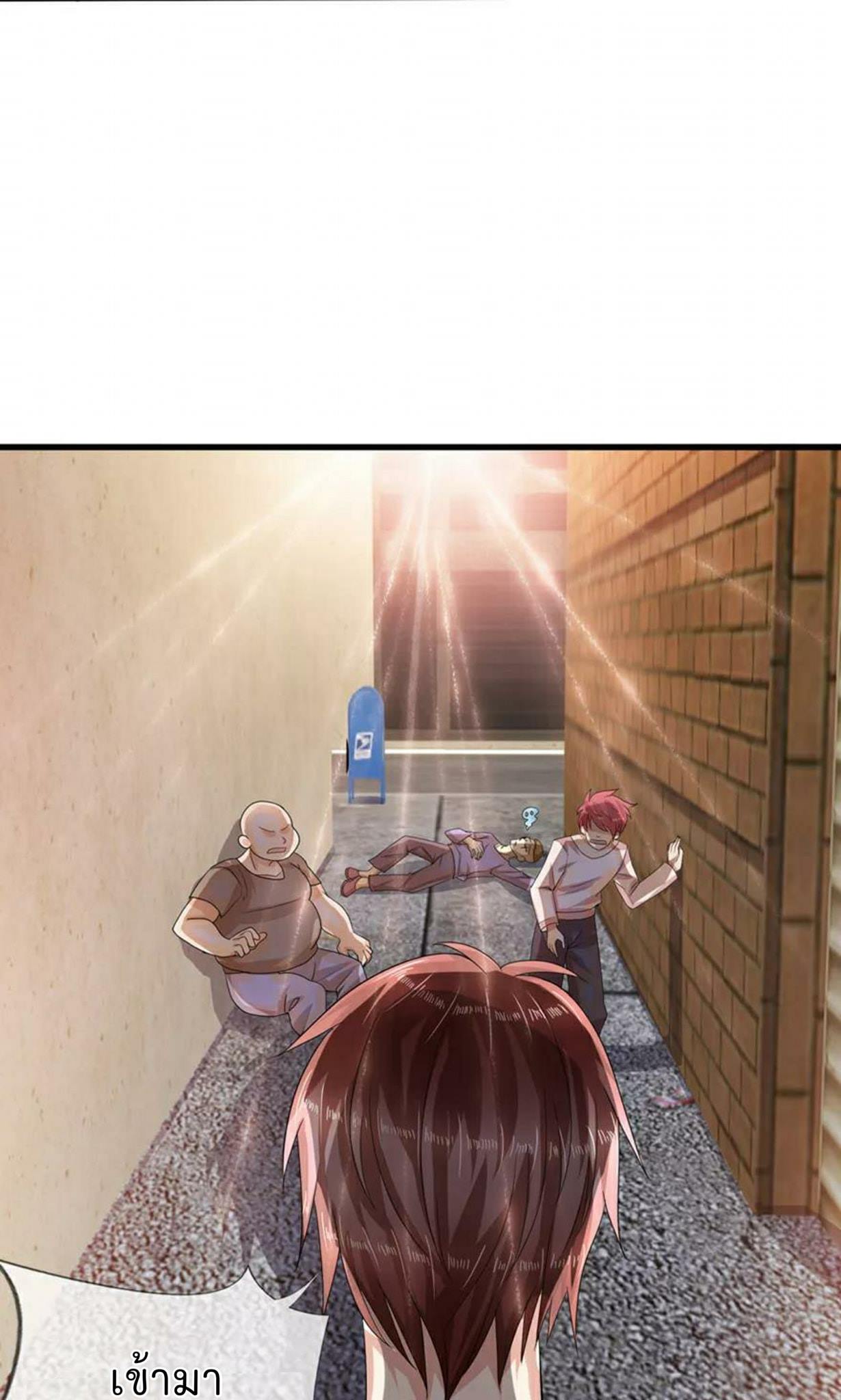 สุดยอดปรมาจารย์มีด ตอนที่ 3 หน้า 14