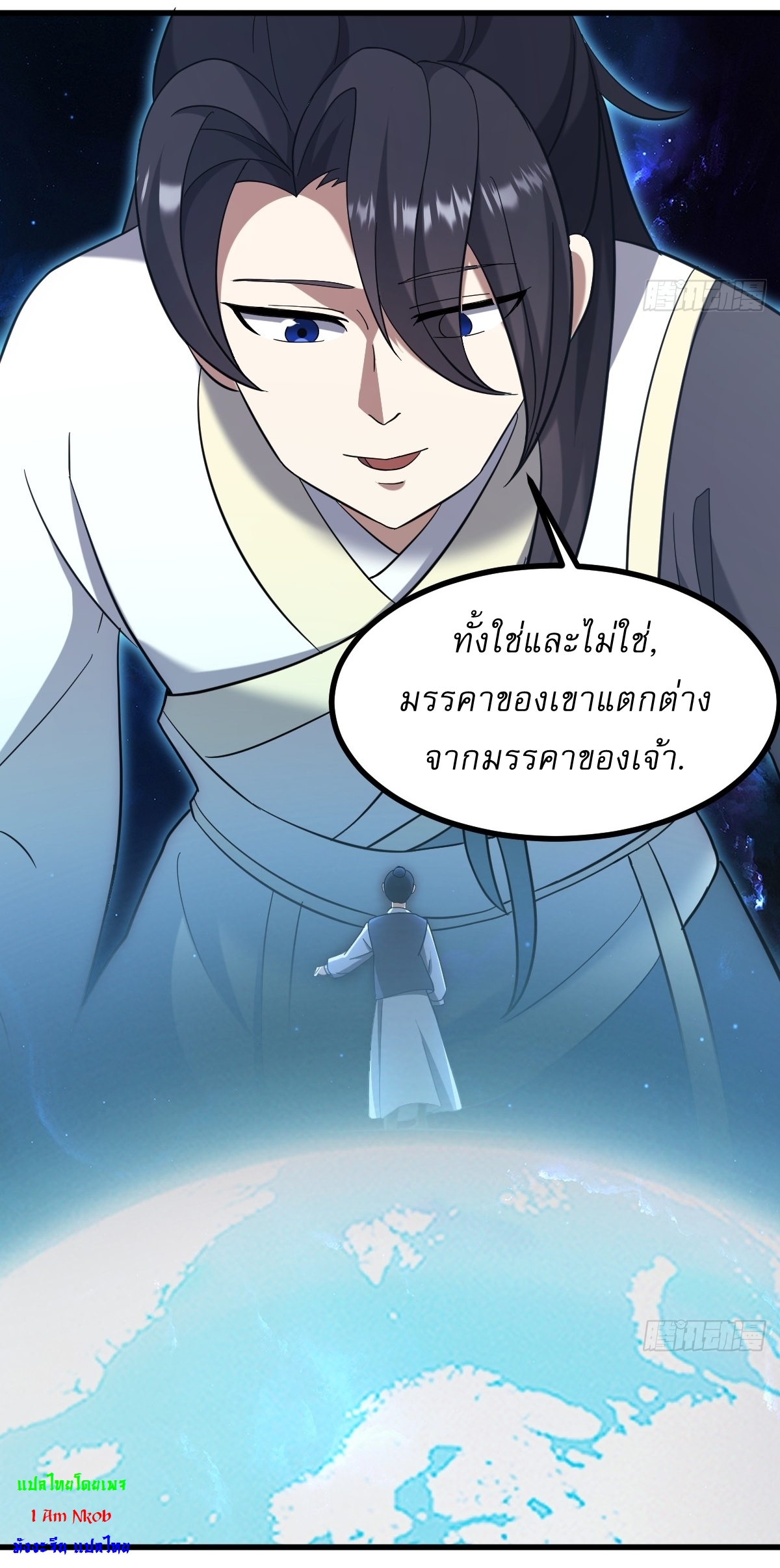 เก็บตัวร้อยปี จากนี้พี่ขอเทพ! INVINCIBLE AFTER A HUNDRED YEARS OF SECLUSION ตอนที่ 97 หน้า 10
