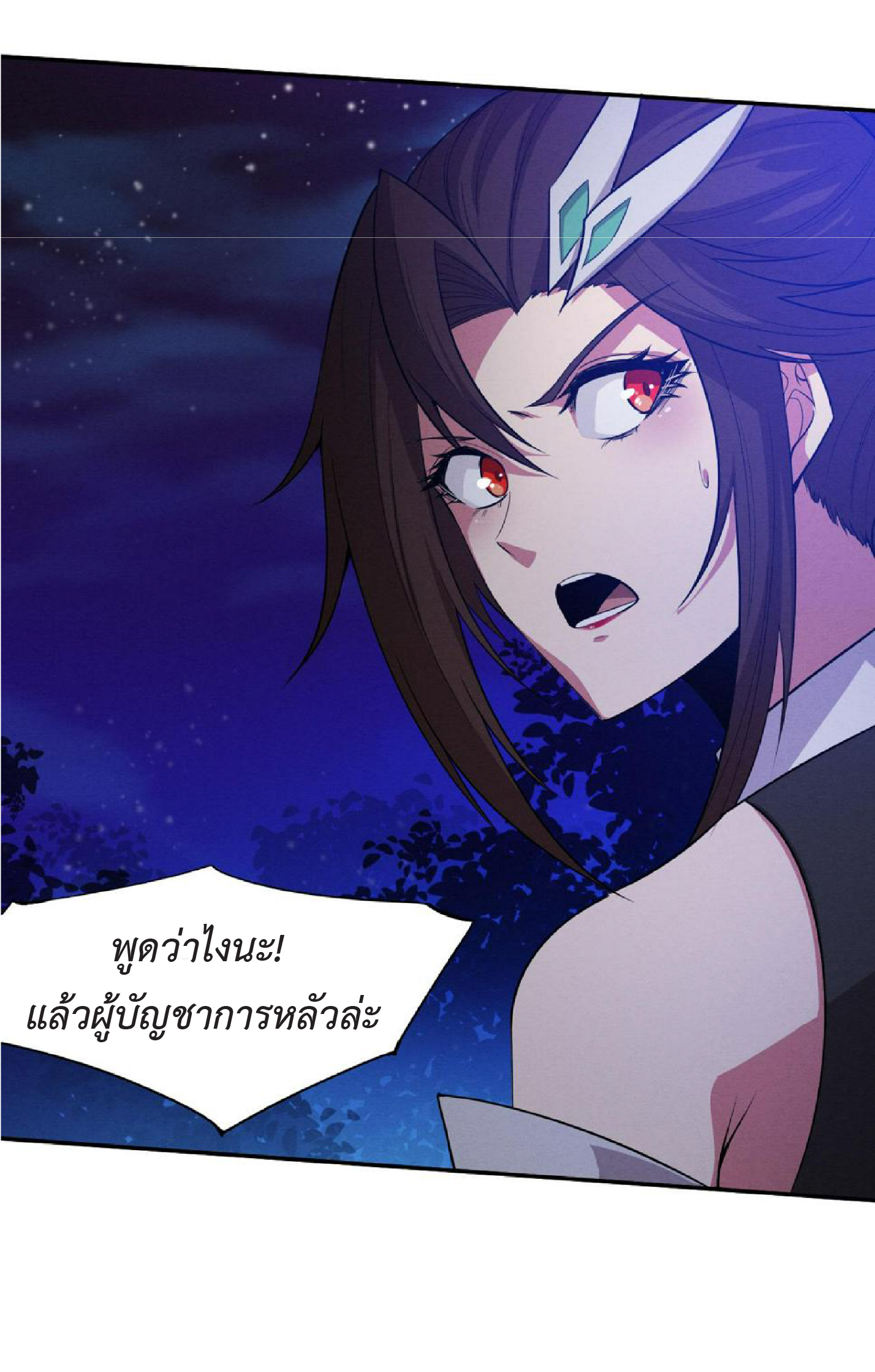 the frenzy of evolution การวิวัฒนาการที่บ้าคลั่ง ตอนที่ 112 หน้า 37