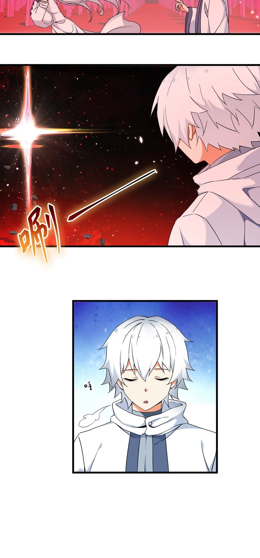 Immortal Me And Eldritch Wife ตอนที่ 2 หน้า 32