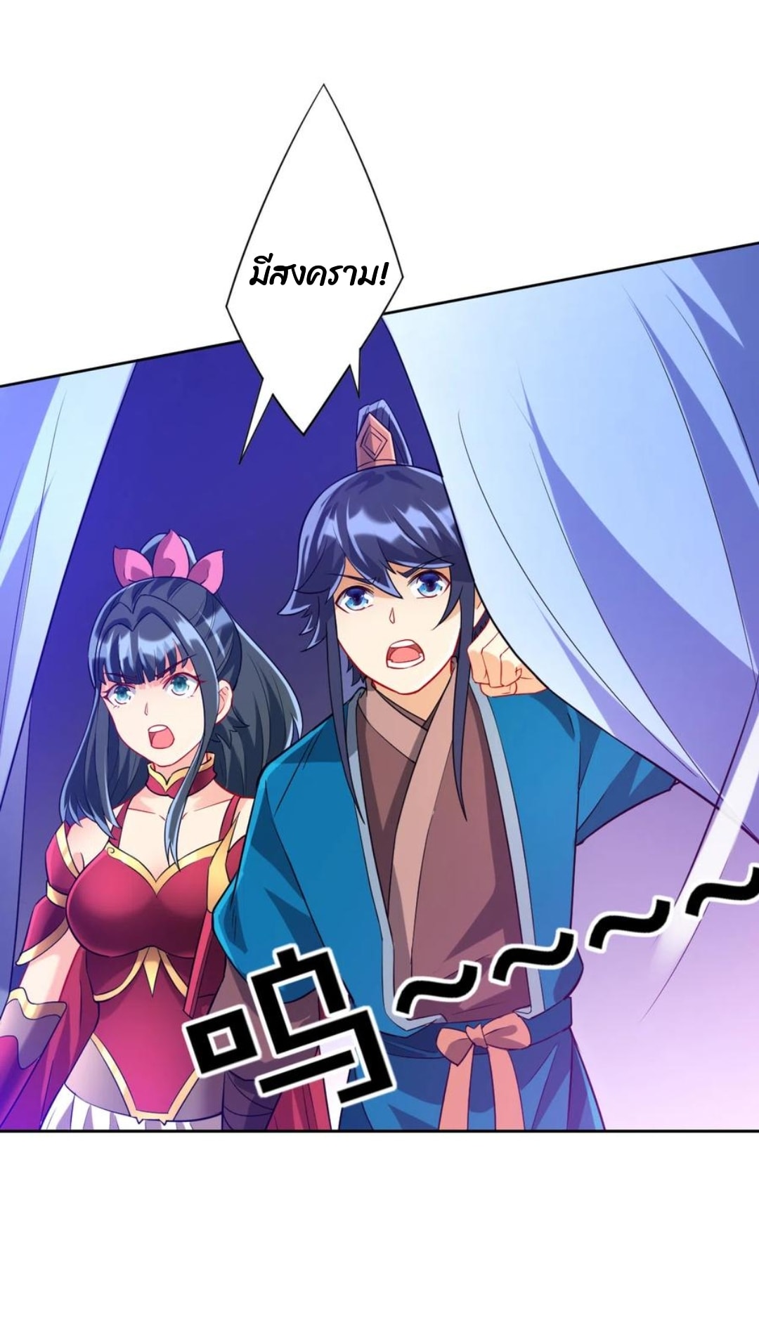 ข้ารับใช้ชั้นหนึ่ง ตอนที่ 186 หน้า 7