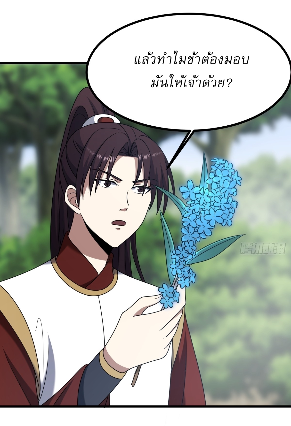 เก็บตัวร้อยปี จากนี้พี่ขอเทพ! INVINCIBLE AFTER A HUNDRED YEARS OF SECLUSION ตอนที่ 99 หน้า 33