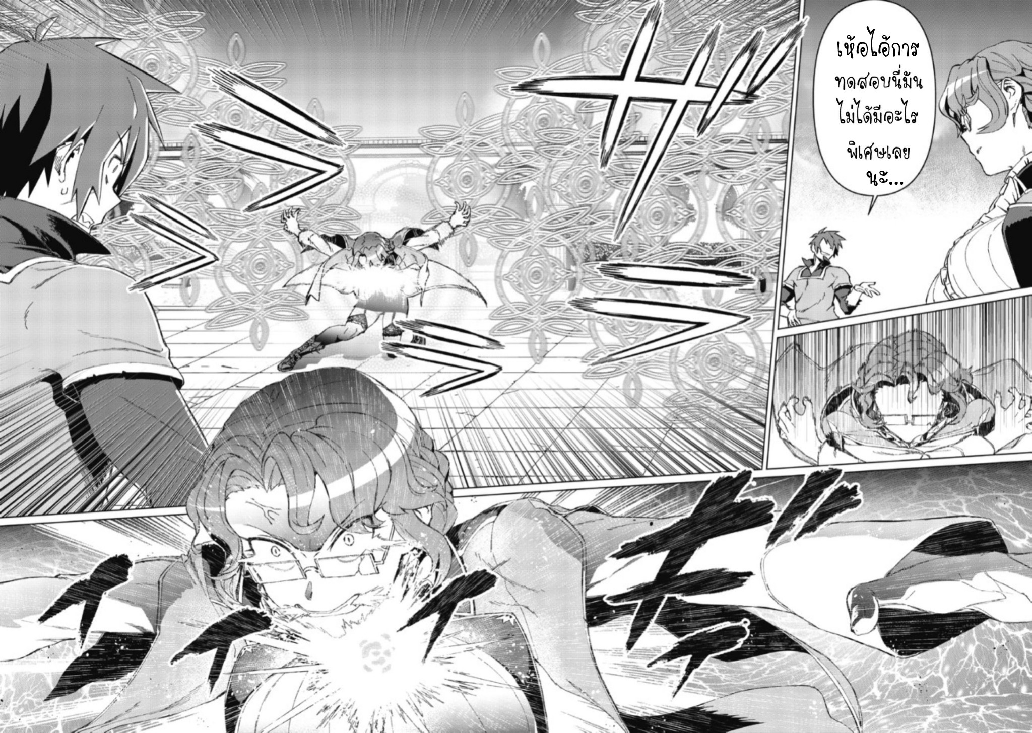 Daikenja no Manadeshi ลูกศิษย์ที่รักของนักปราชญ์ผู้ยิ่งใหญ่ ตอนที่ 2 หน้า 34