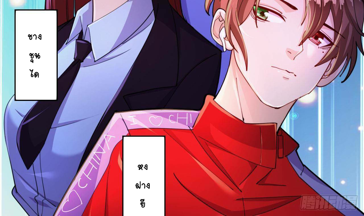 อยู่ดีๆโลกของผมก็เต็มไปด้วยสิ่งลึกลับ ตอนที่ 13 หน้า 57