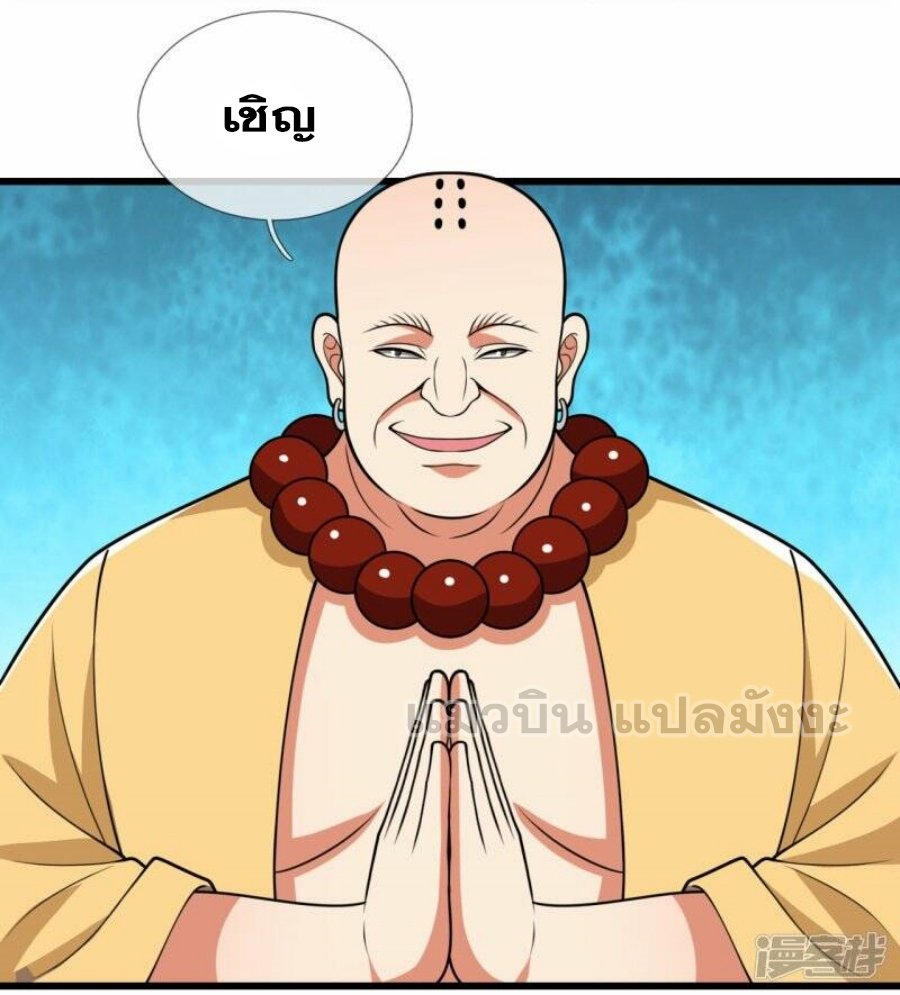 นครเซียนแห่งผู้ต่อต้านสวรรค์ ตอนที่ 219 หน้า 36