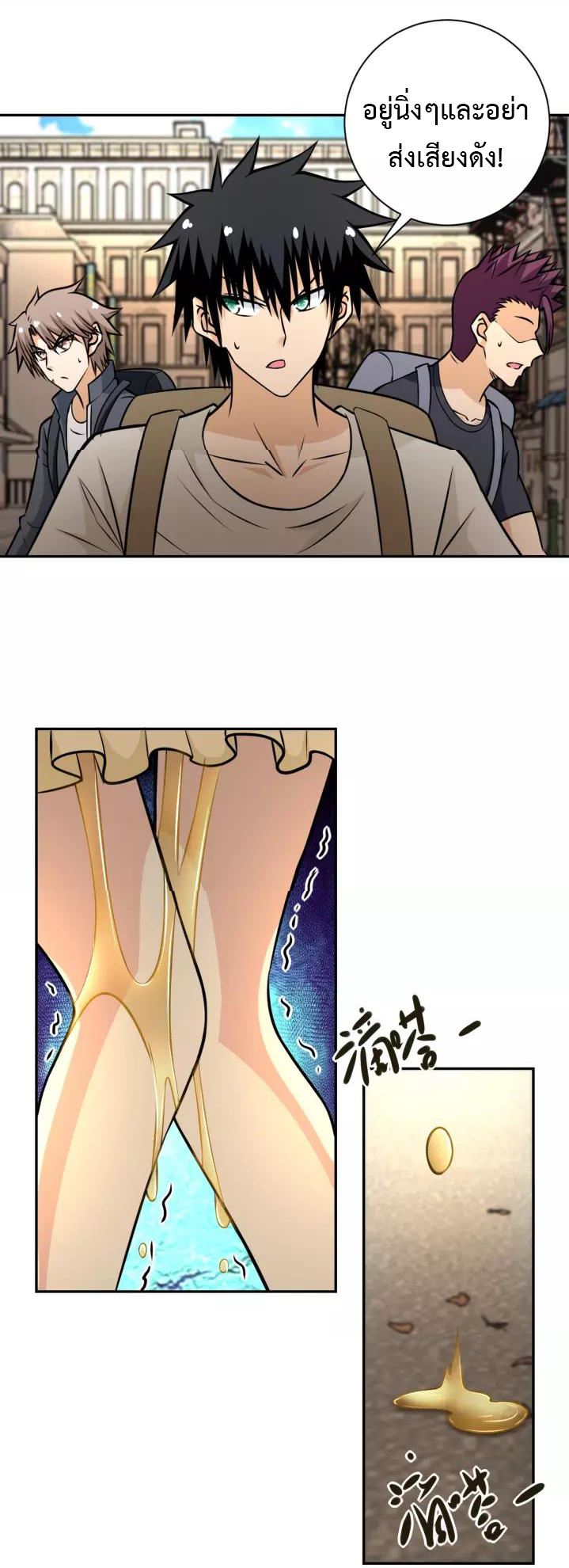 Apocalyptic Super System ตอนที่ 38 หน้า 7