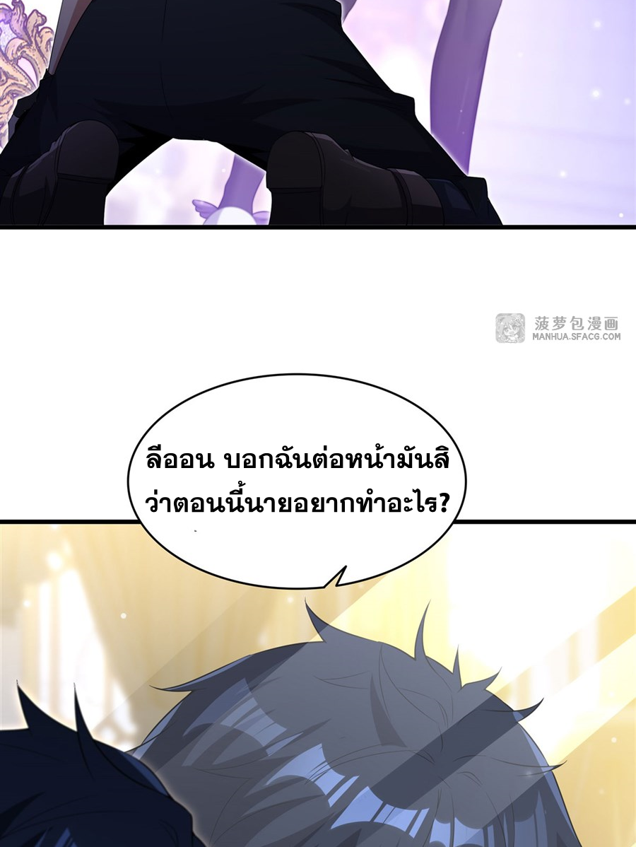 Shut Up, Evil Dragon! I don't want to raise a child with you anymore ตอนที่ 27 หน้า 8