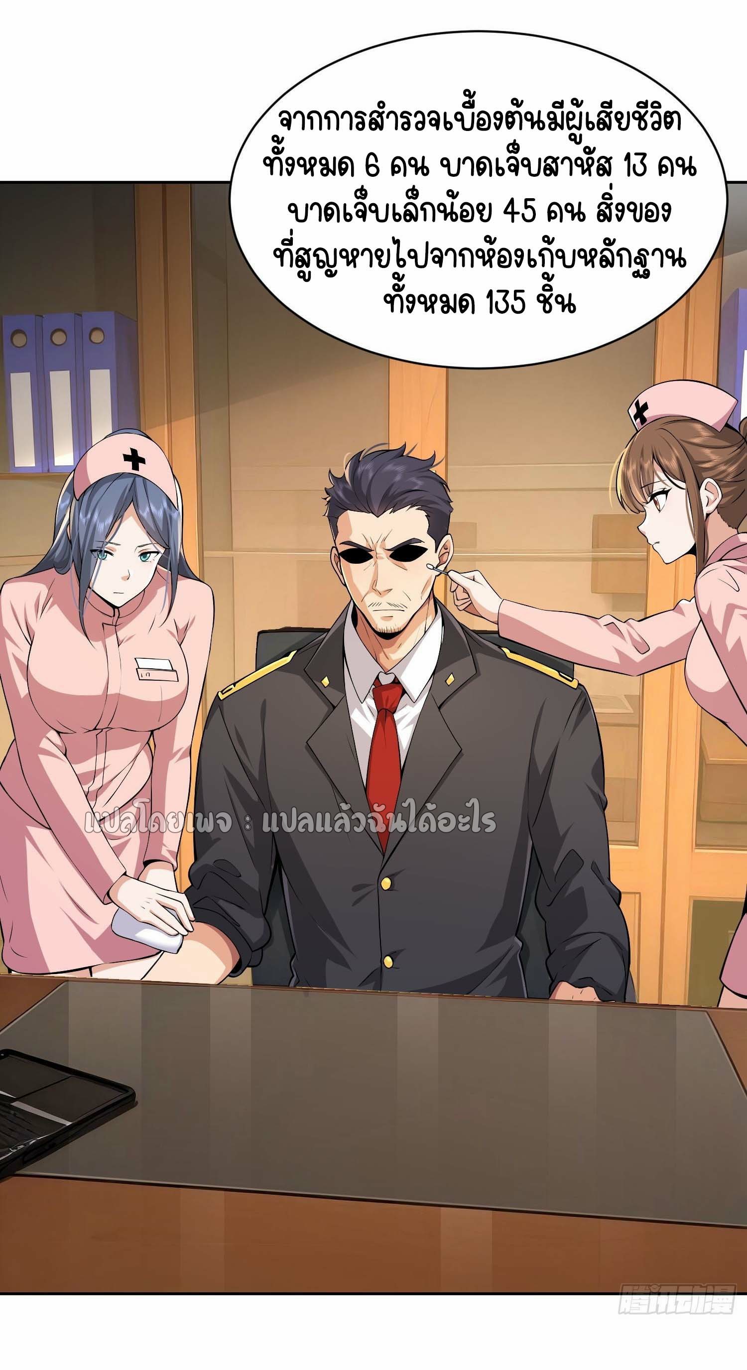 เป้าหมายของฉันคือเปิดฮาเร็มในต่างโลก ตอนที่ 8 หน้า 14