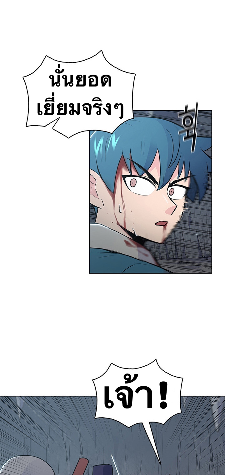 The God Of War ตอนที่ 18 หน้า 11