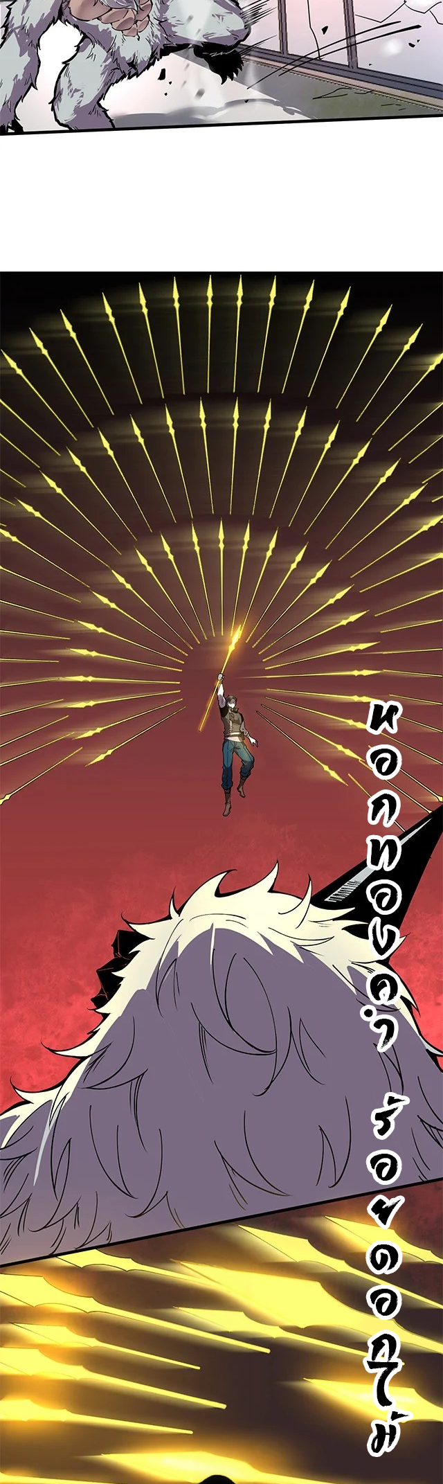 ข้ามองเห็นกฎแห่งดินแดนต้องห้าม - I Can See the Forbidden Zone Rules ตอนที่ 2 หน้า 34
