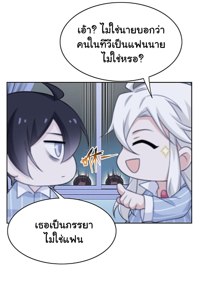 ระบบคนบ้าสุดแกร่ง ตอนที่ 21 หน้า 11