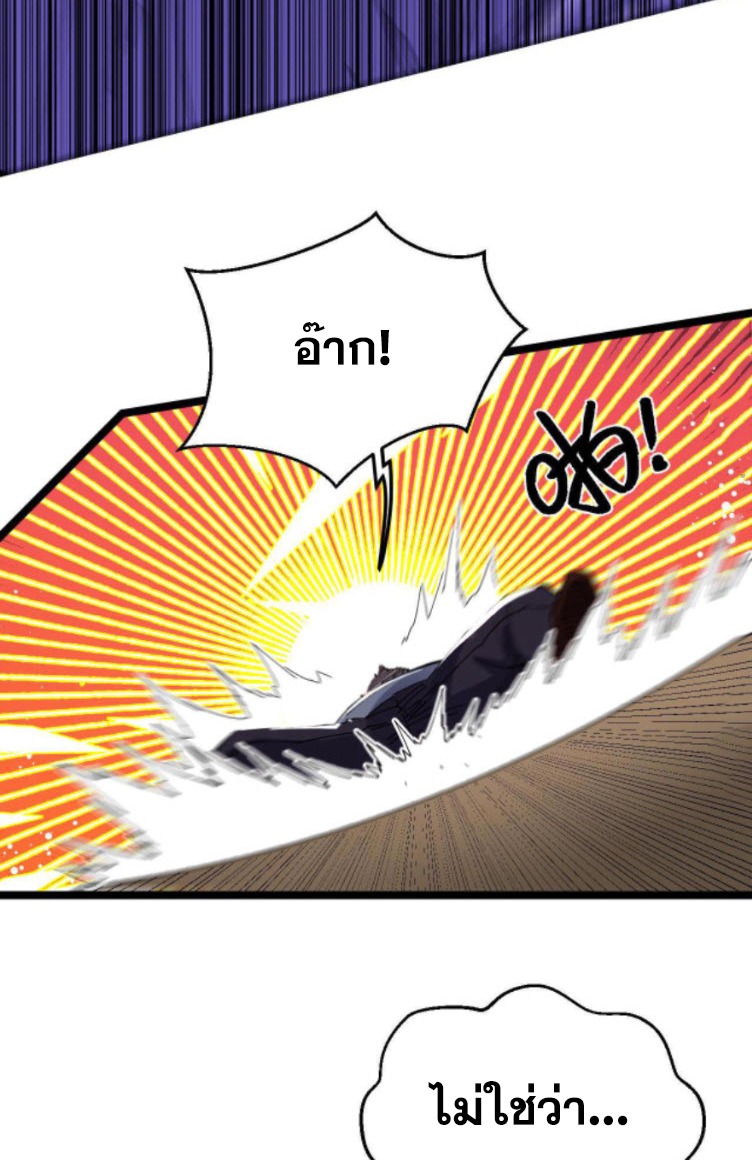 ย้อนเวลา 1983 กลับไปเป็นเศรษฐี ตอนที่ 25 หน้า 12