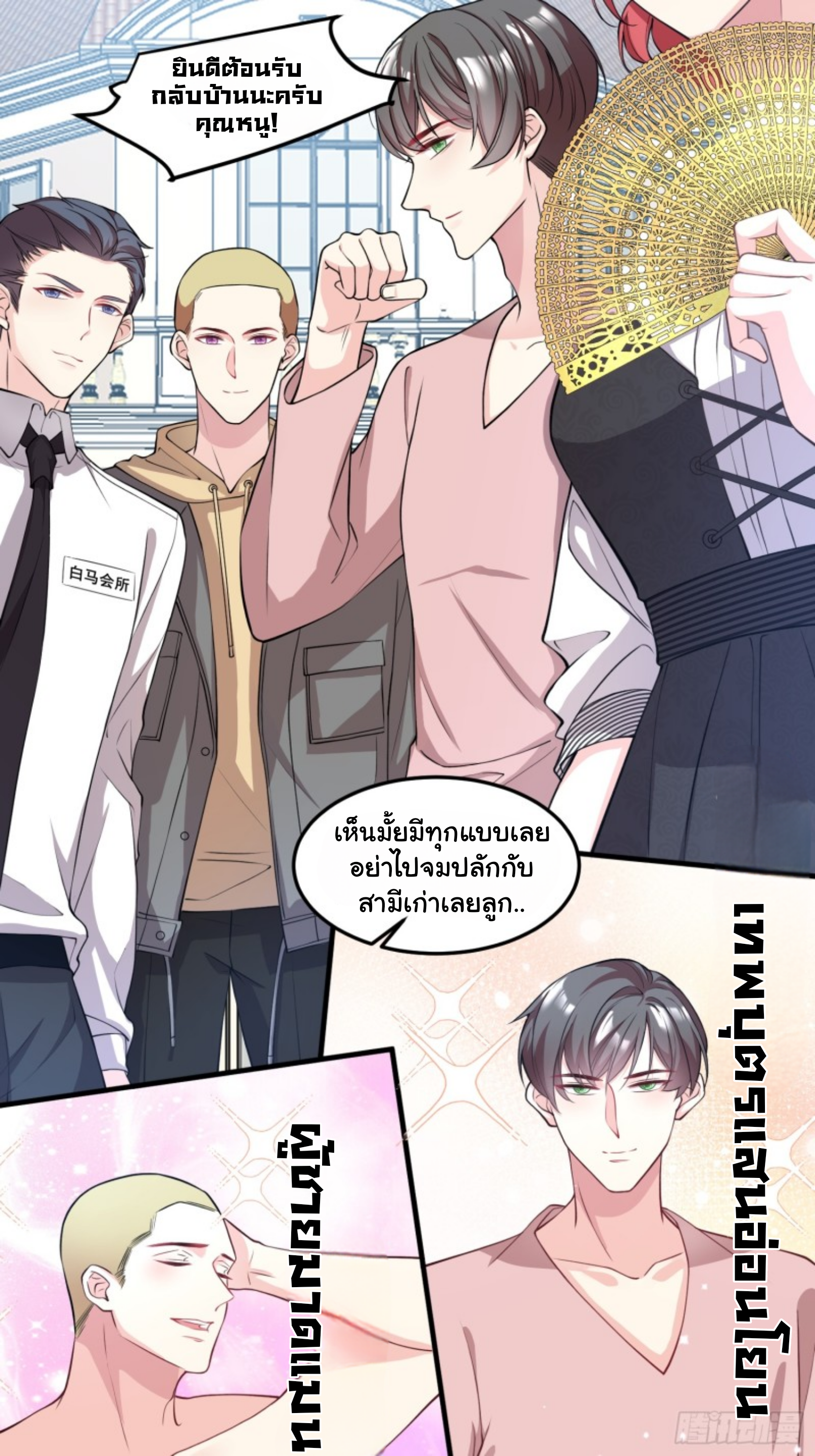 หลักจากหย่าร้างฉันก็กลับมาพร้อมมกับเงินนับแสนล้าน ตอนที่ 2 หน้า 5