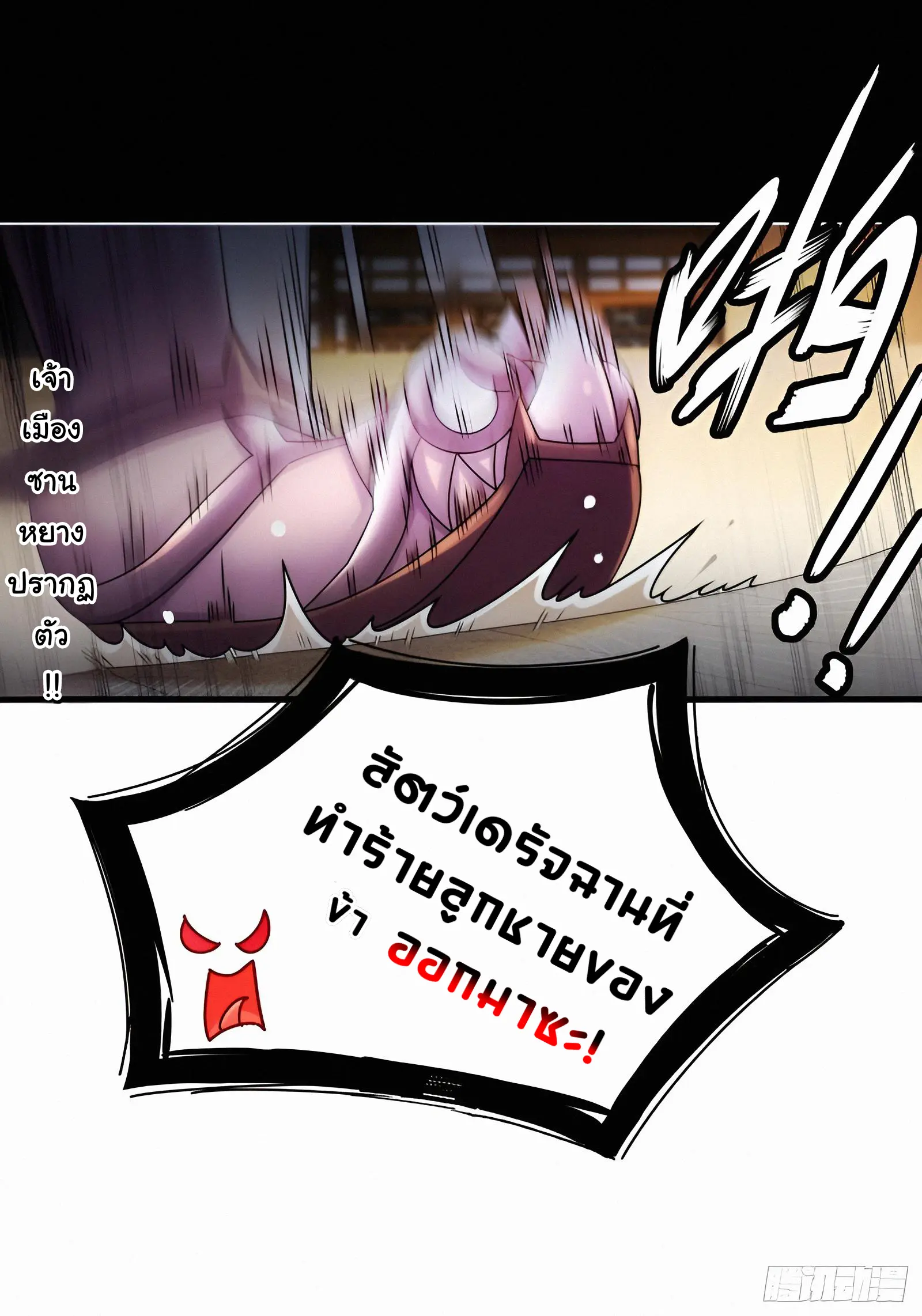 งั้นฉันถึงกลายเป็นจักรพรรดิปีศาจไปได้ล่ะเนี่ย ตอนที่ 3 หน้า 25