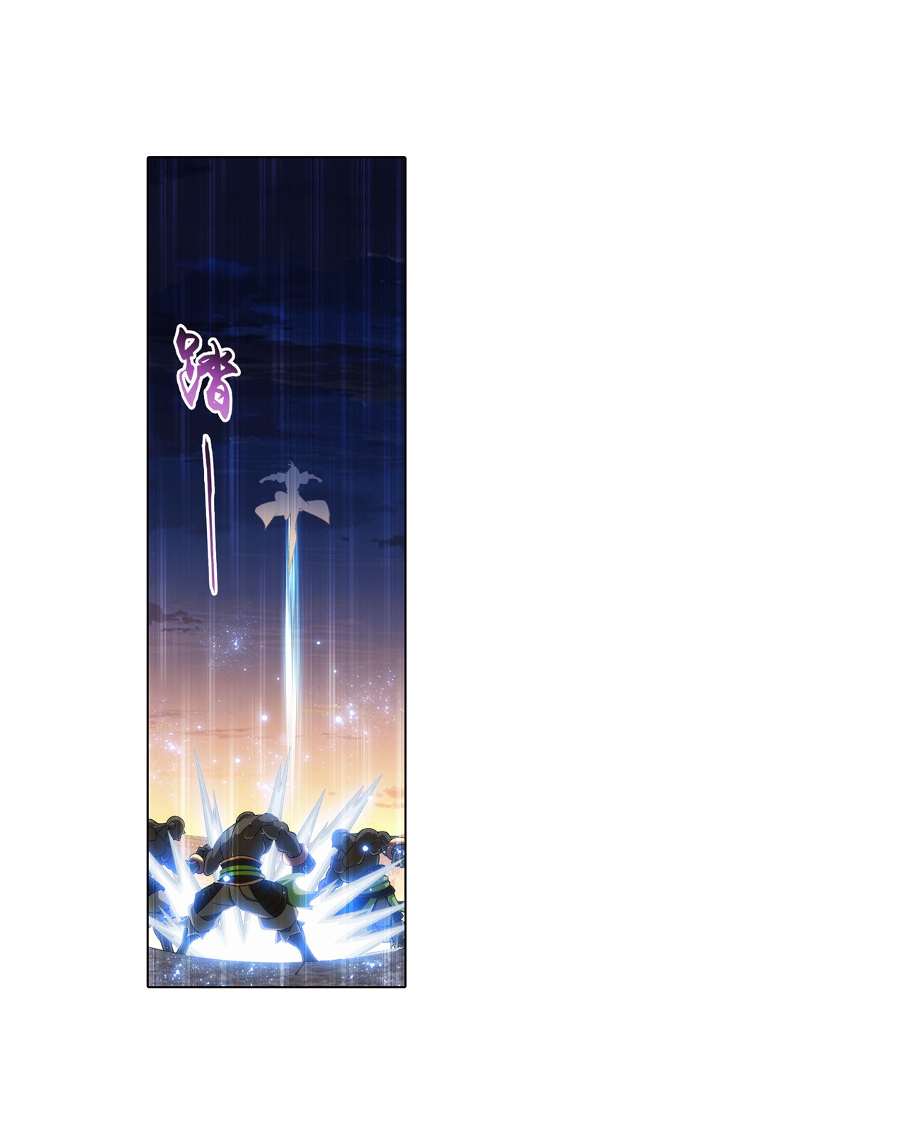 Da Zhu Zai ศึกปรมาจารย์สะท้านฟ้า (ชนจีน) ตอนที่ 268 หน้า 11