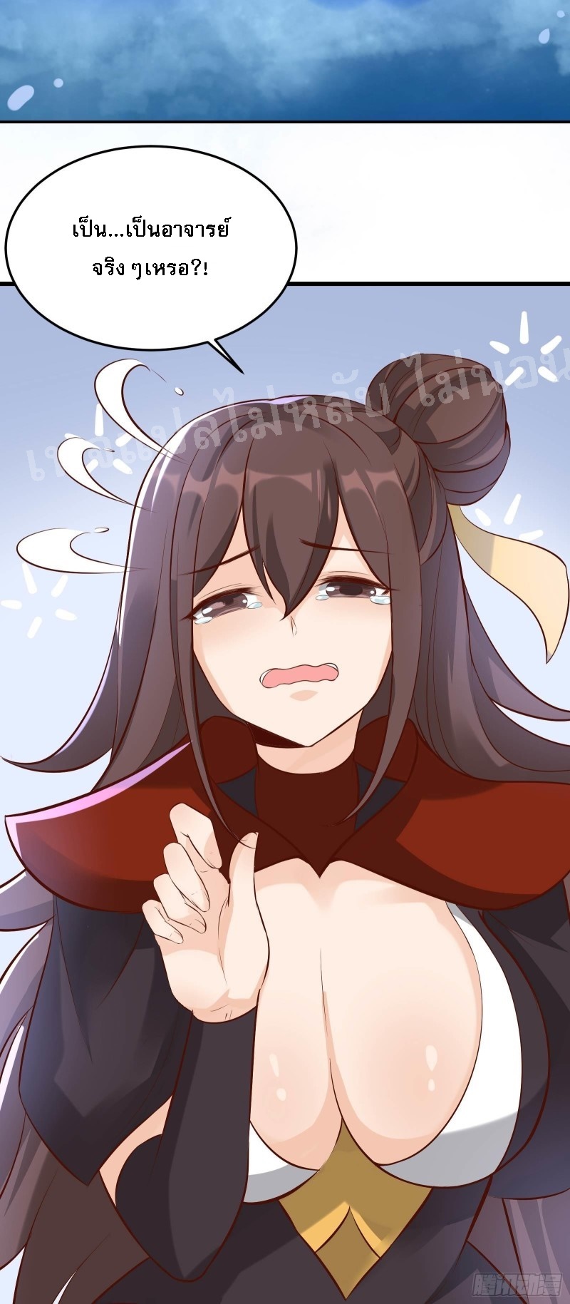 ฮาเร็มของข้ามีแต่ลูกศิษย์หญิงทั้งนั้น ตอนที่ 11 หน้า 16