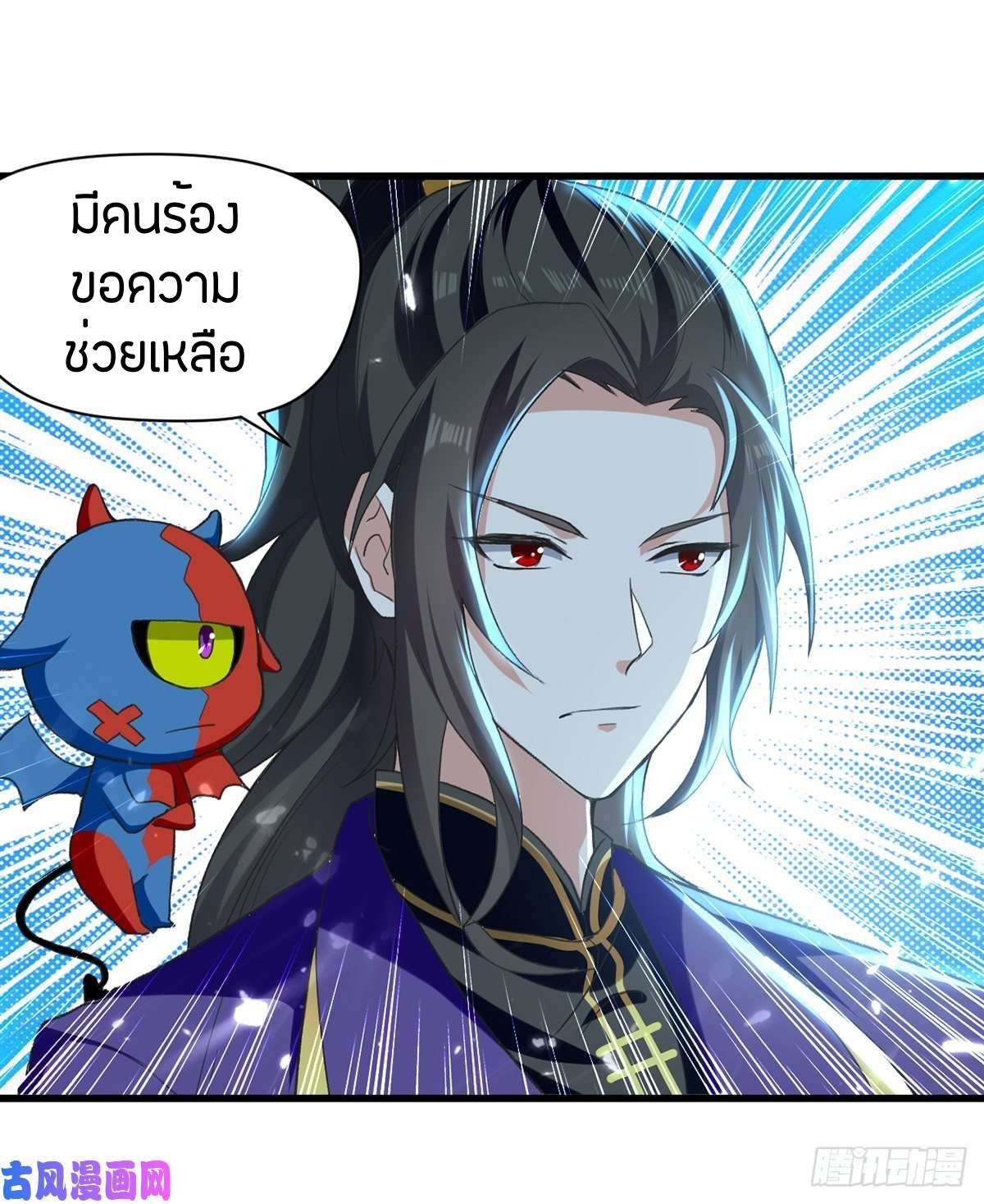 [จบ] ระบบบ้าคลั่ง ตอนที่ 12 หน้า 13