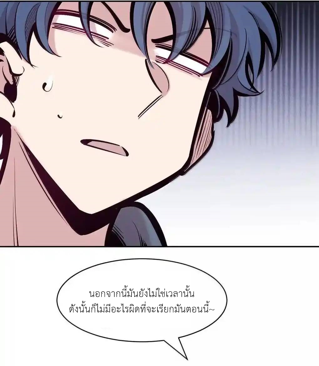 Demon x Angel can't get along! ตอนที่ 151 หน้า 27