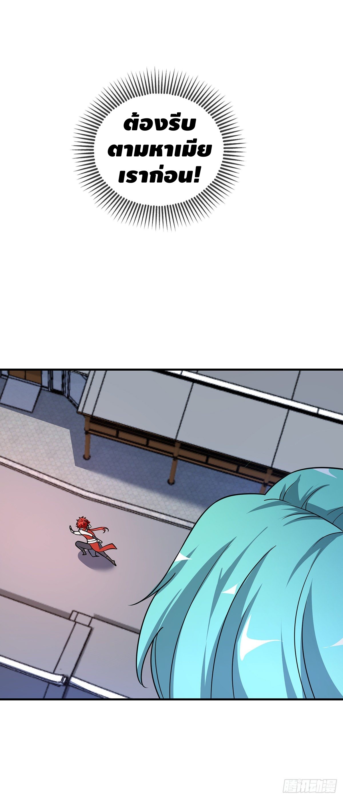 Eternal first son-in-law ตอนที่ 35 หน้า 5