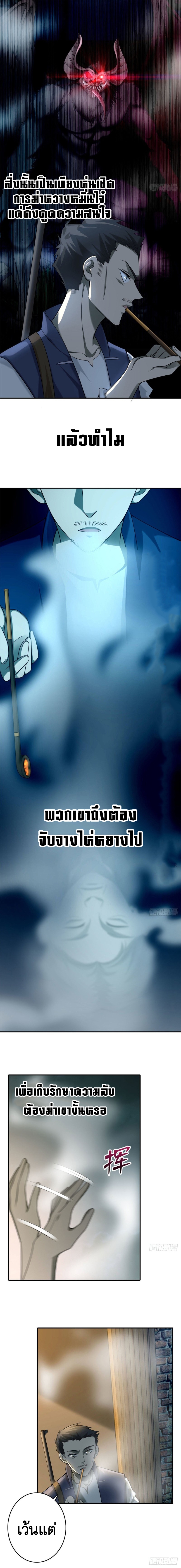 บุรุษไปรษณีย์ไม่จำกัด ตอนที่ 84 หน้า 2