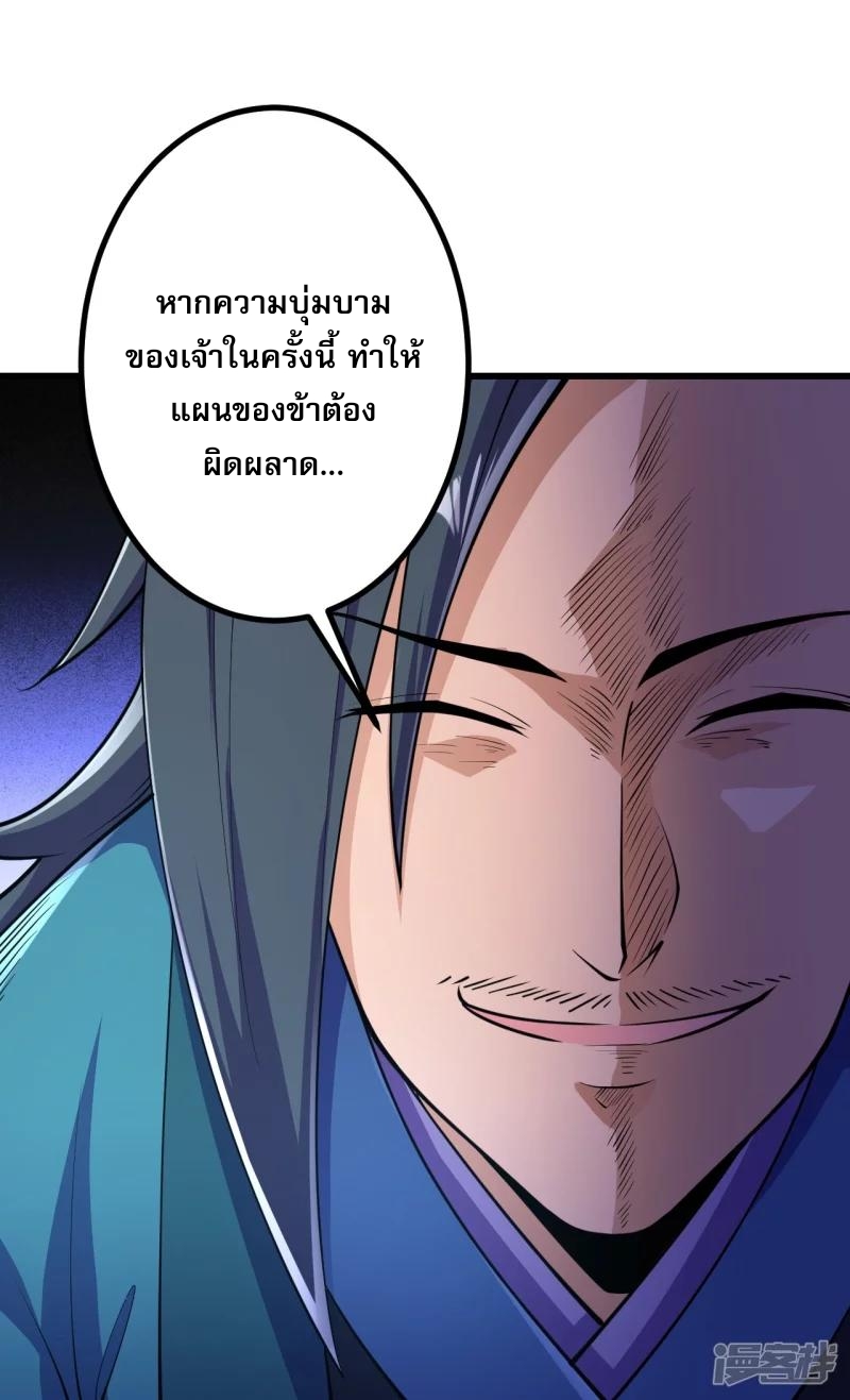 ผู้ขัดเกลาร่างกายที่แข็งแกร่งที่สุดในประวัติศาสตร์ ตอนที่ 29 หน้า 14