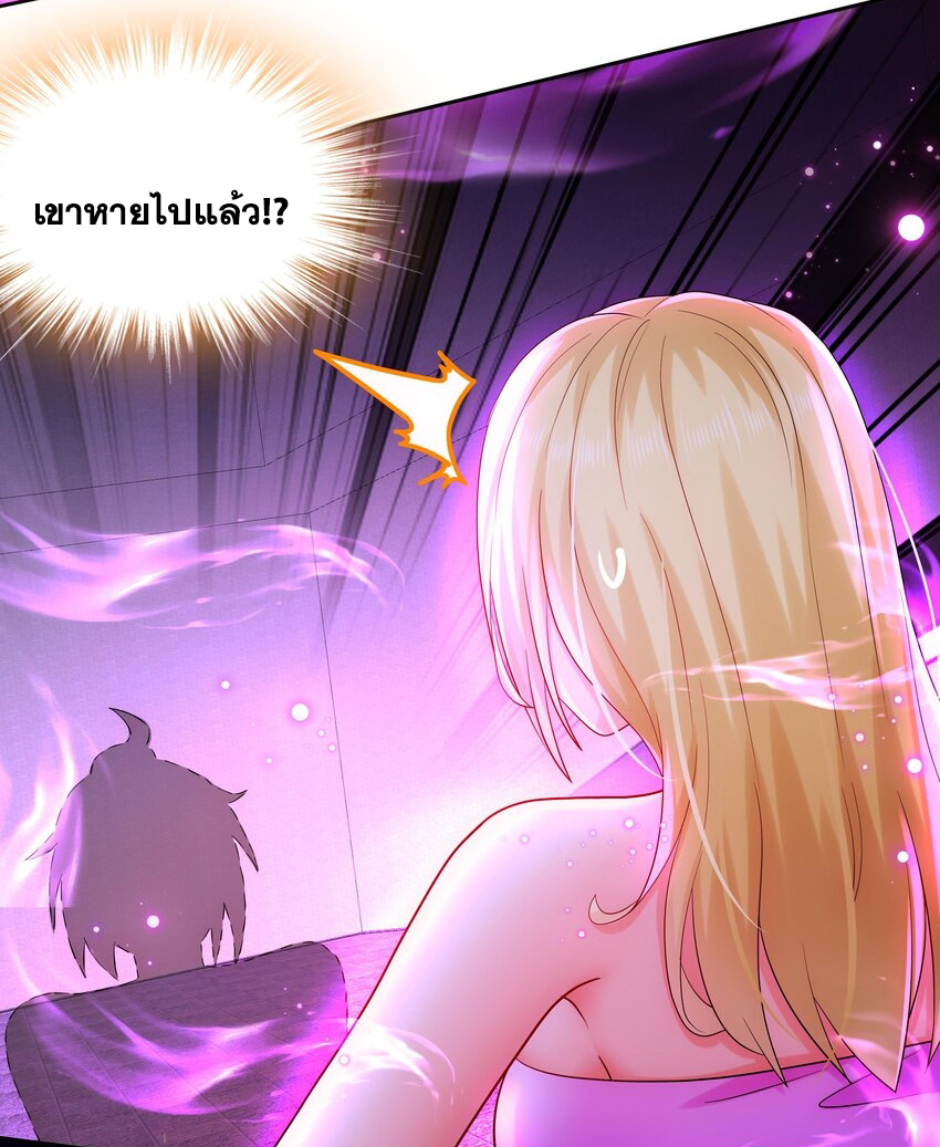 ปกป้องสำนักหญิงล้วนด้วยระบบเช็คอินสุดเทพ (ชนจีน) ตอนที่ 43 หน้า 11