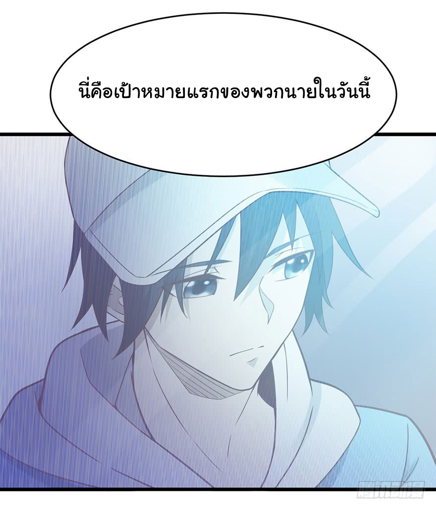 ยัยผู้หญิงคนนี้ ก็คือแฟนสาวของผม ตอนที่ 37 หน้า 17