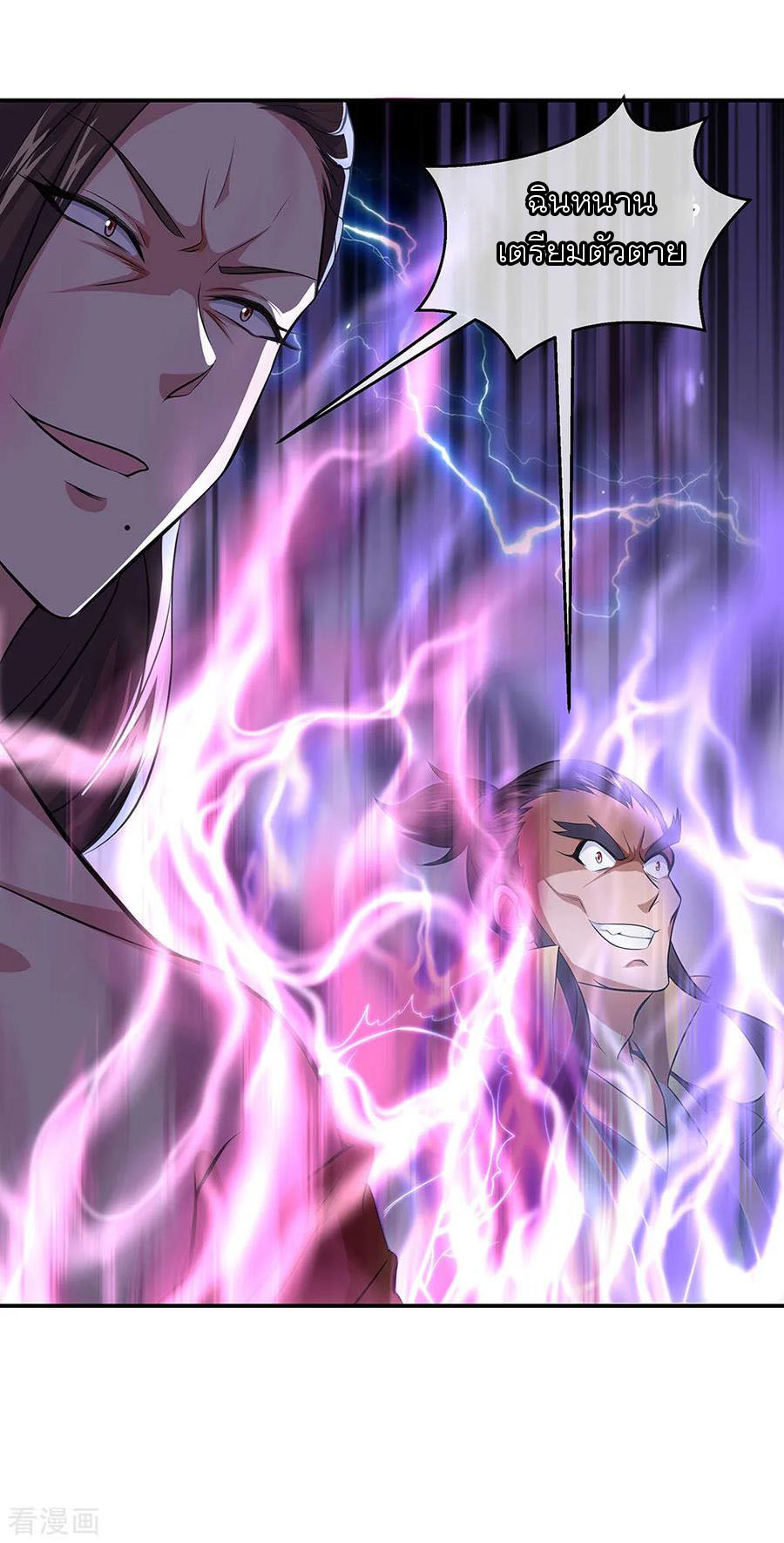 peerless battle spirit ตอนที่ 231 หน้า 28