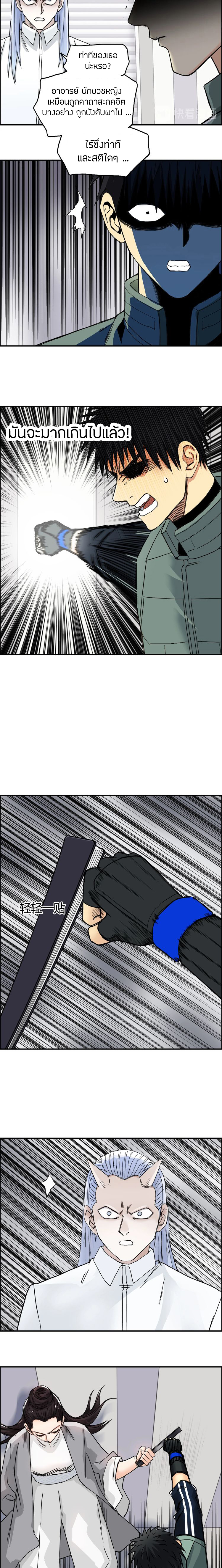 Super Cube ตอนที่ 157 หน้า 4