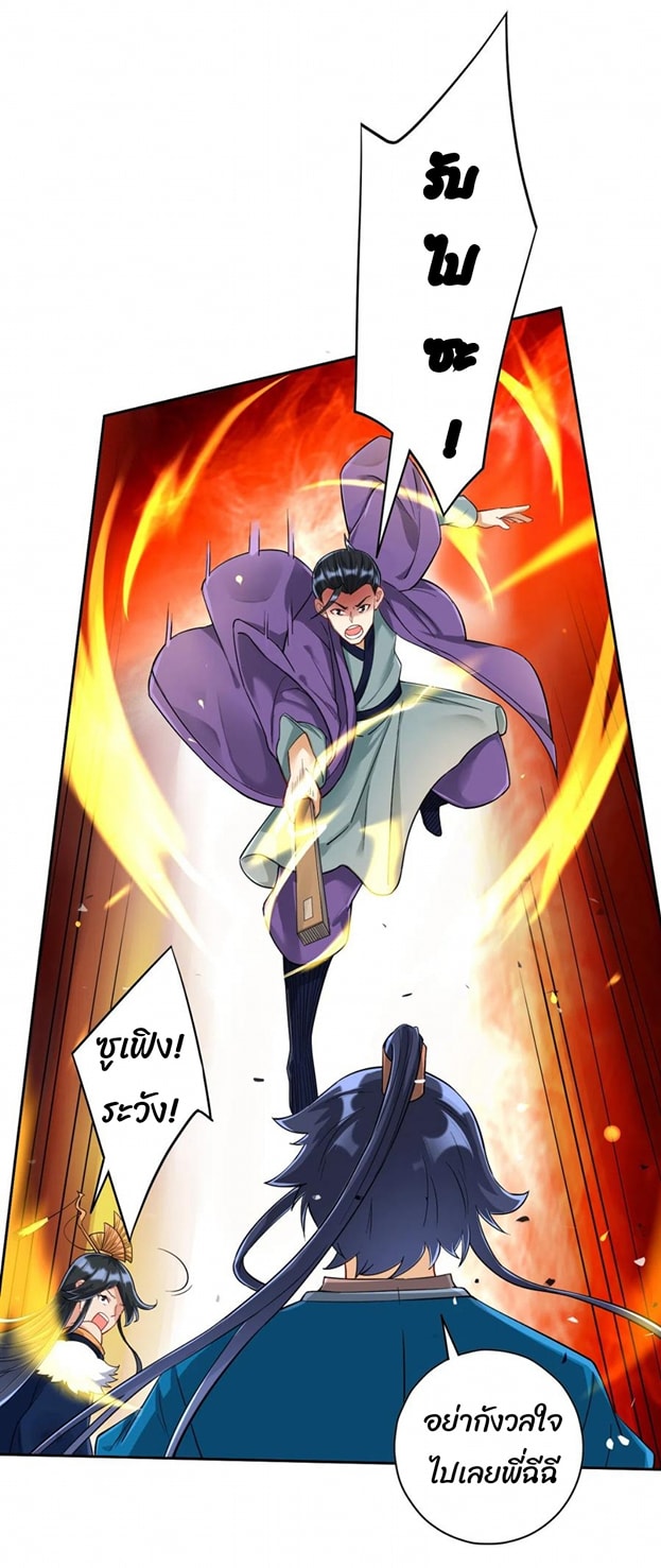 ข้ารับใช้ชั้นหนึ่ง ตอนที่ 224 หน้า 26