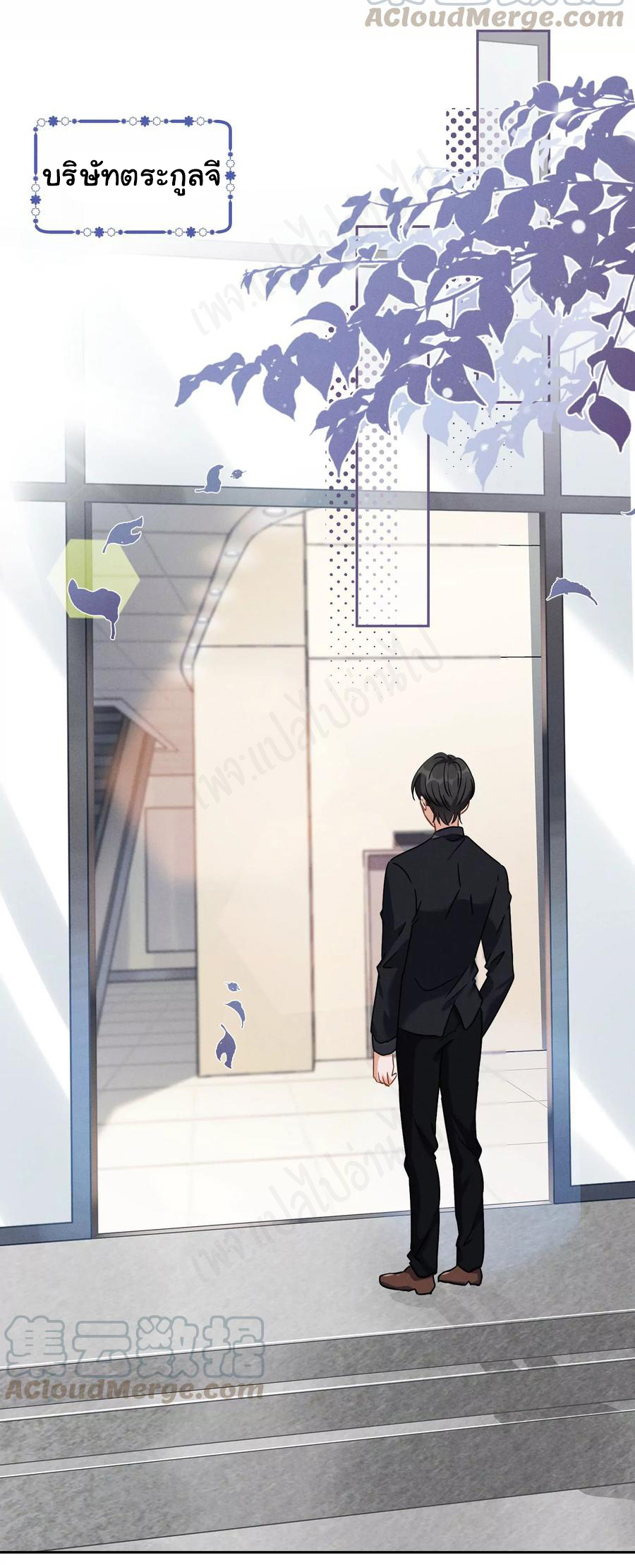 Lu Feng is the best son-in-law สุดยอดลูกเขย "ลู่เฟิง" ตอนที่ 125 หน้า 19