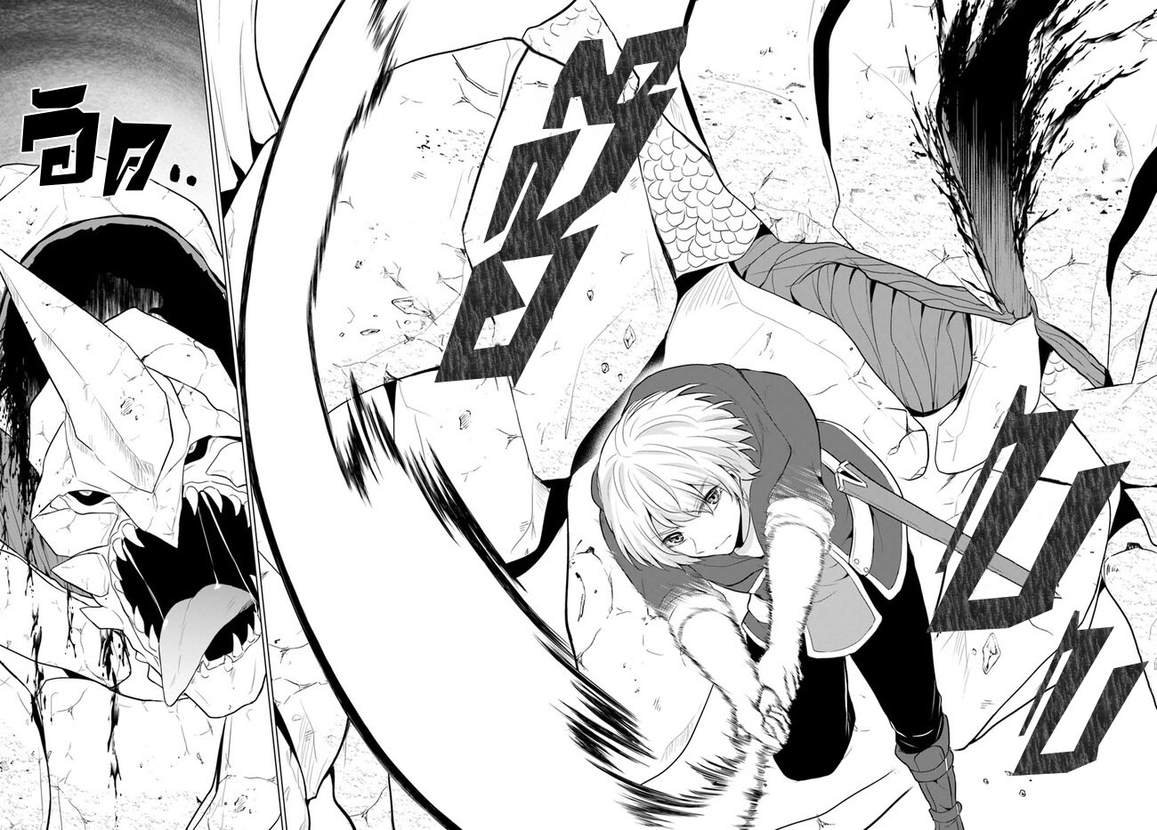 yuusha ni zenbu ubawareta ore wa yuusha no hahaoya to party wo kumimashita! เพื่อนสนิทคิดไม่ซื่อผมเลย ยม. มัน (มังงะ) ตอนที่ 2 หน้า 31