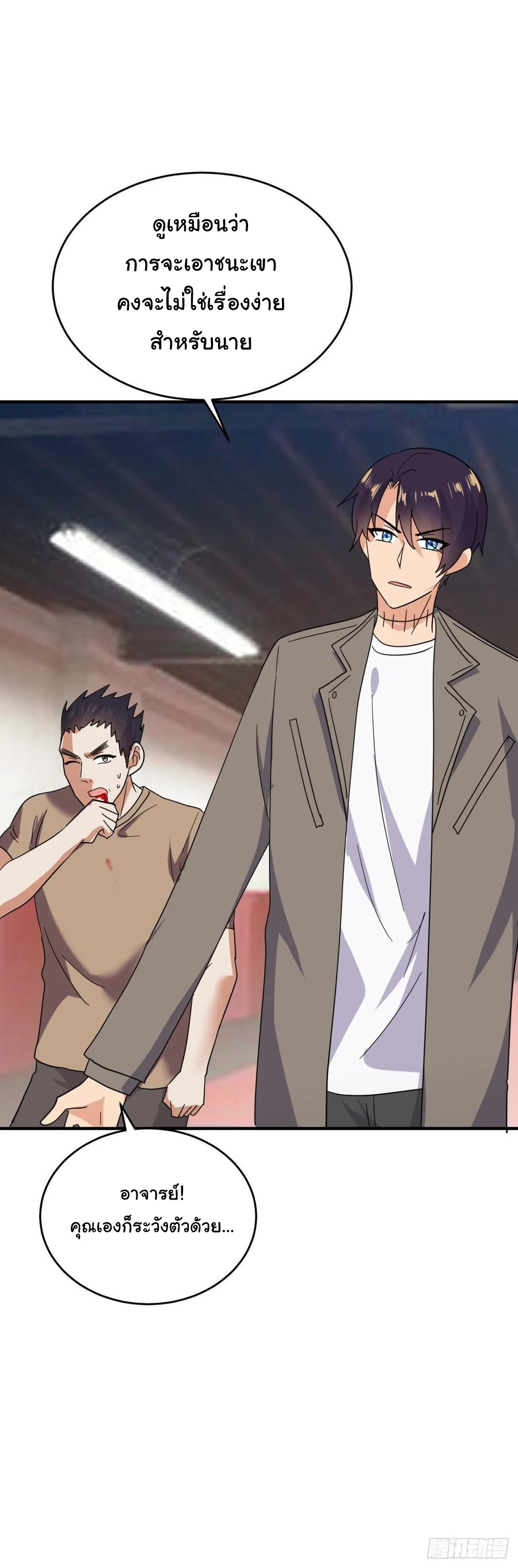 ระบบไลฟ์สด เจ้าพ่อสายเปย์ ตอนที่ 52 หน้า 27