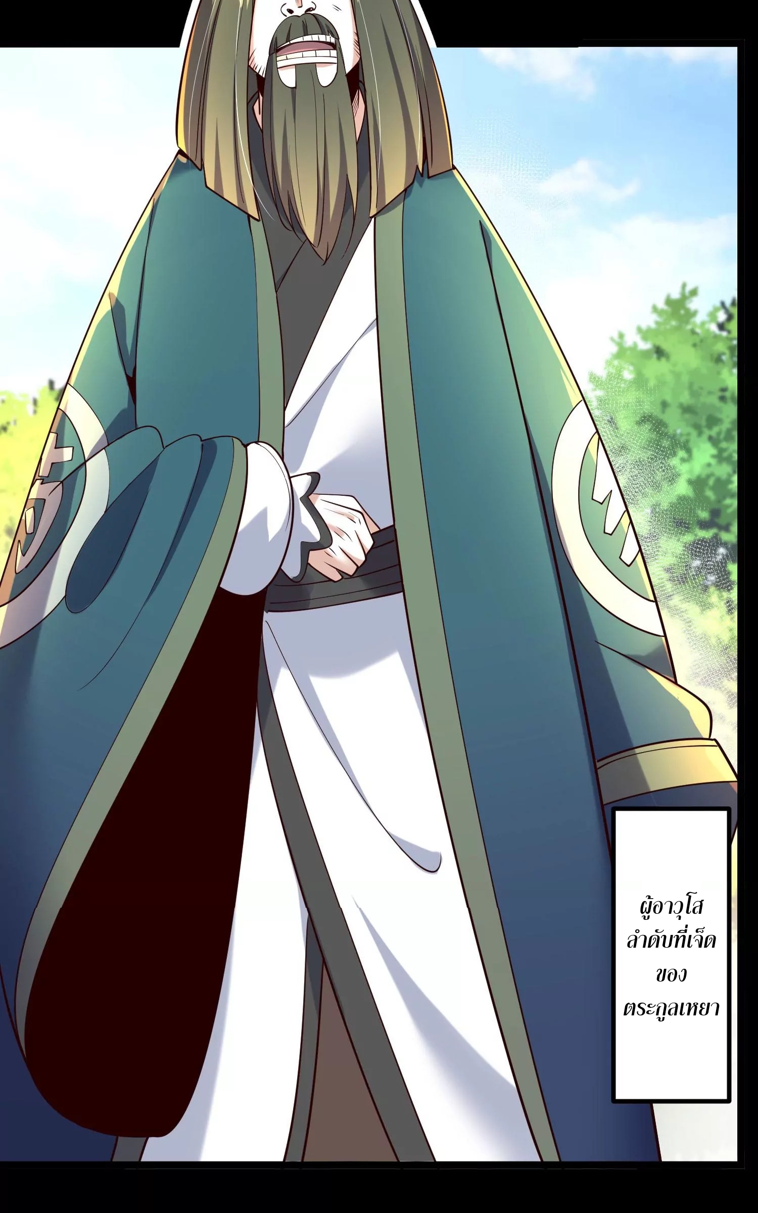 ท้าทายดินแดนพระเจ้า ตอนที่ 13 หน้า 34