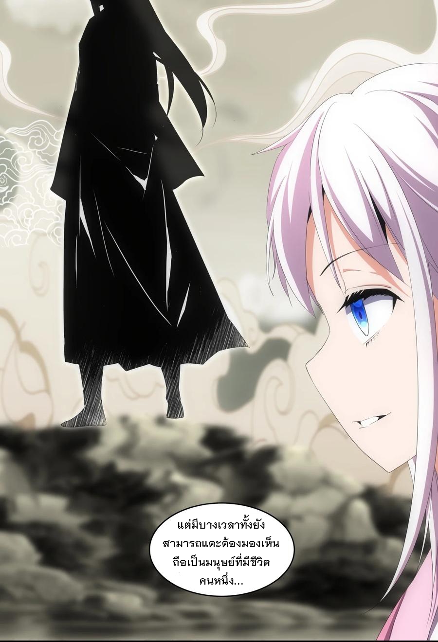 มหาเทพเอกะหมื่นบรรพกาล (จบ) ตอนที่ 68 หน้า 7